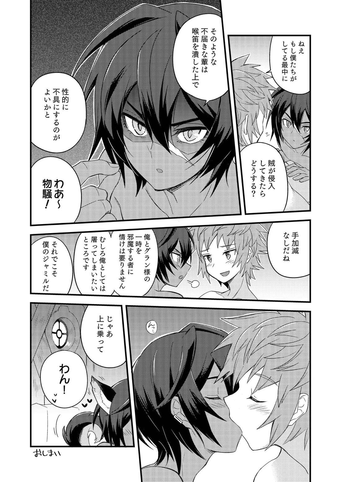 その身を総て僕に委ねて 81ページ