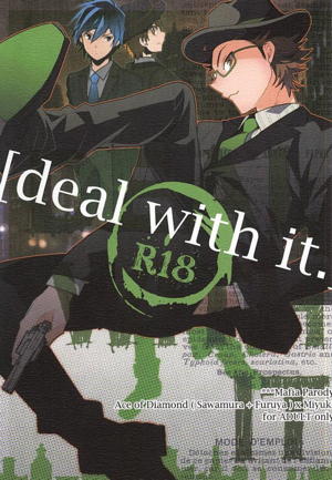 deal with it