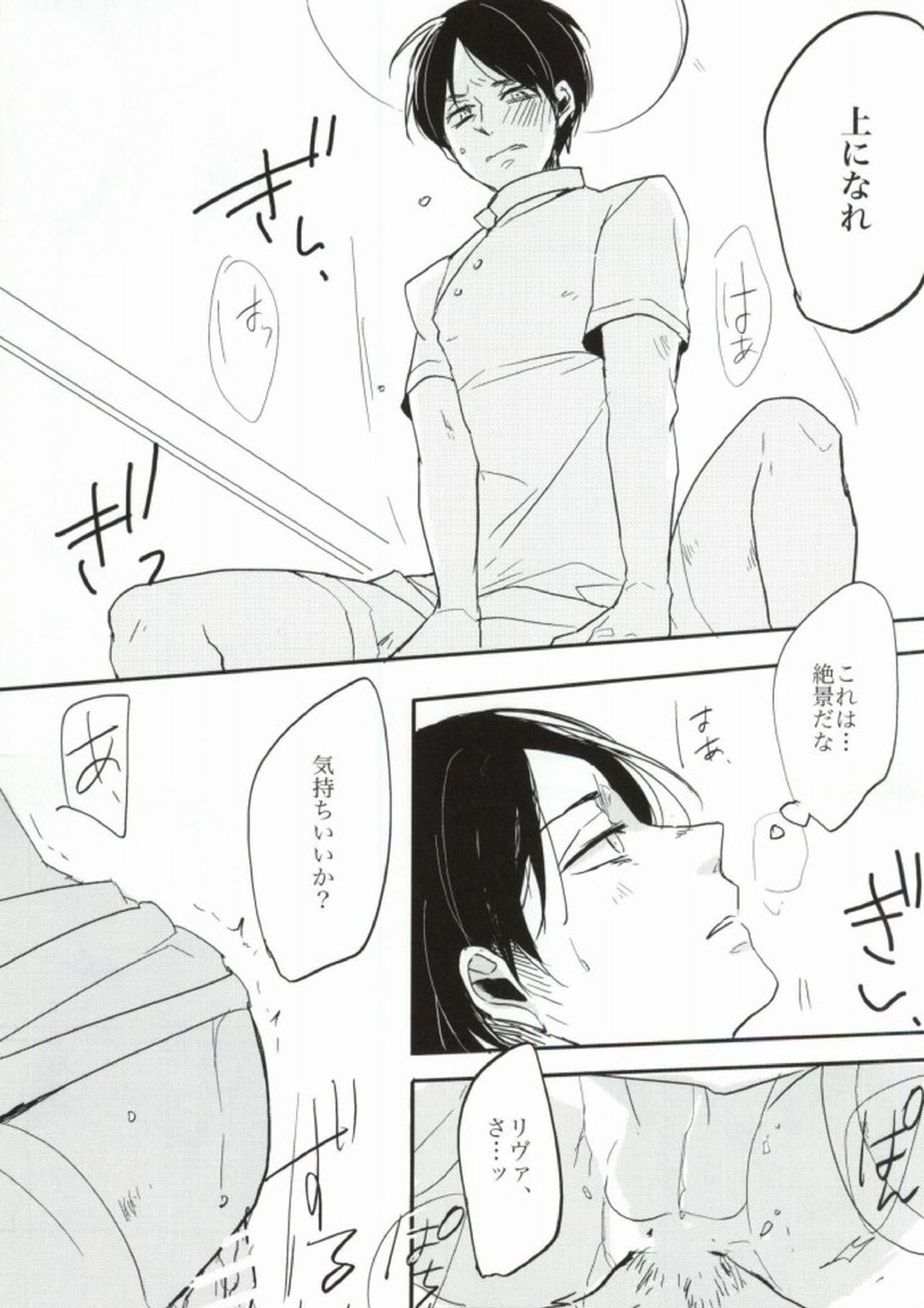 お気に召すまま 14ページ