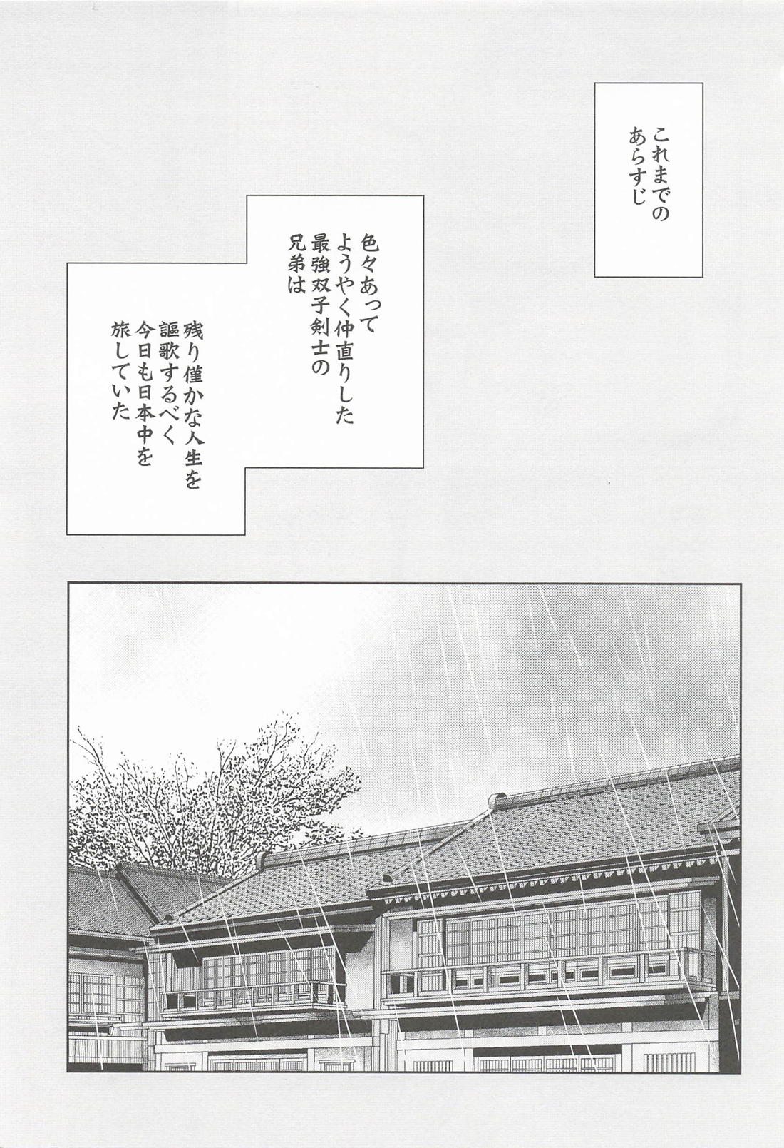 縁巌新年姫始本 2ページ