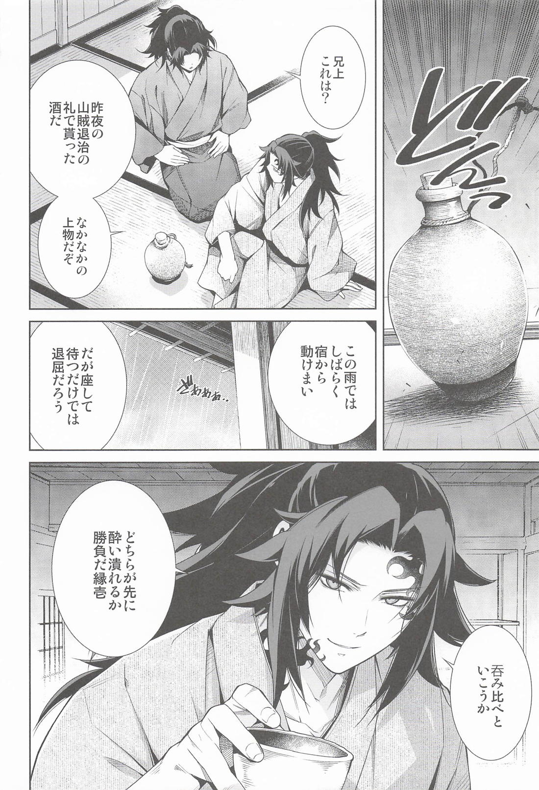 縁巌新年姫始本 3ページ