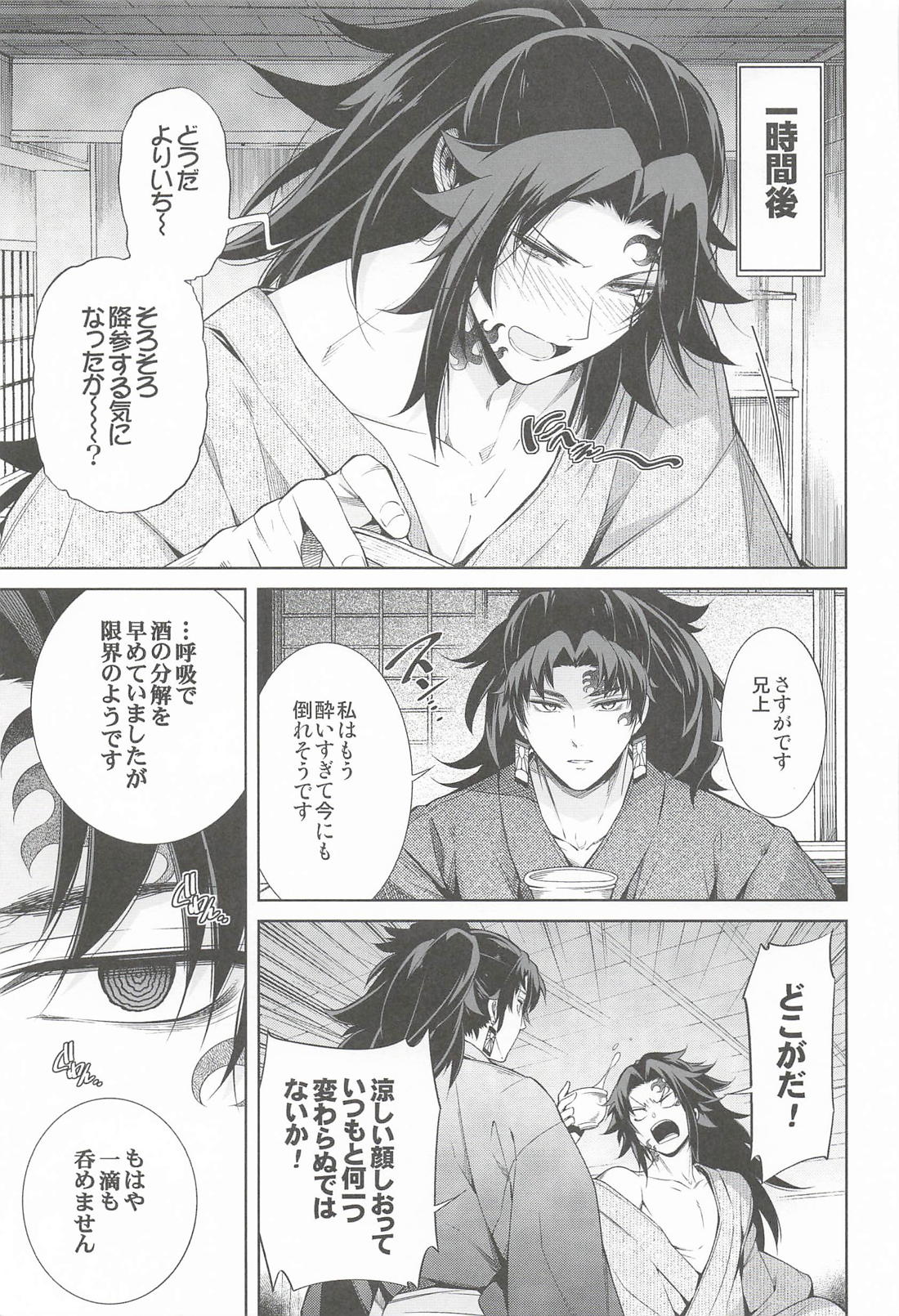 縁巌新年姫始本 4ページ