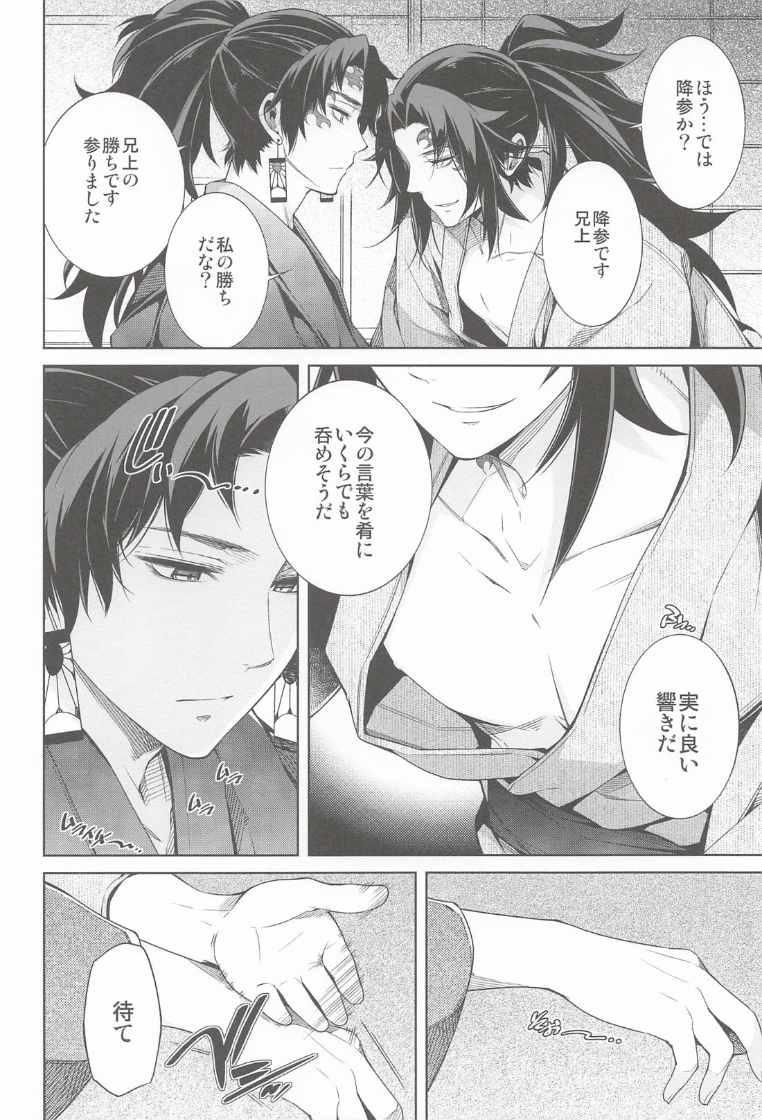 縁巌新年姫始本 5ページ