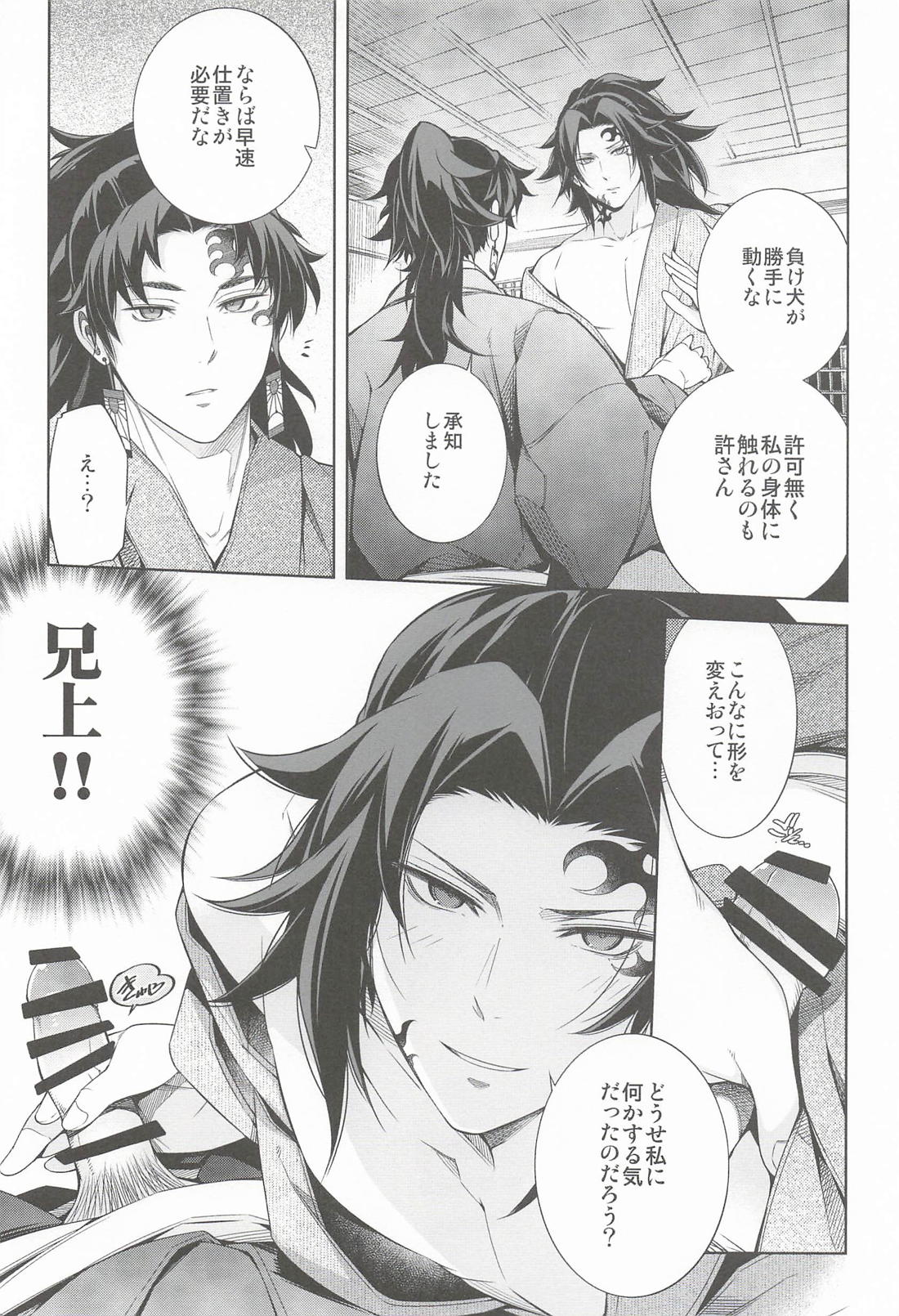 縁巌新年姫始本 6ページ
