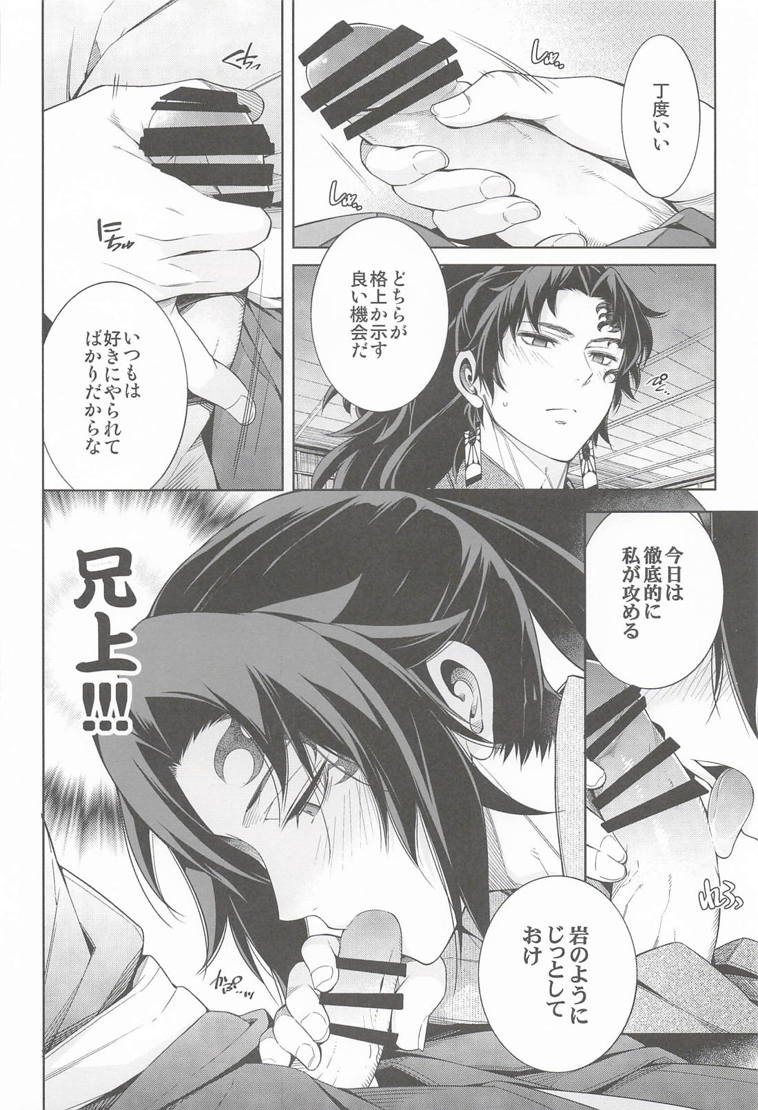 縁巌新年姫始本 7ページ