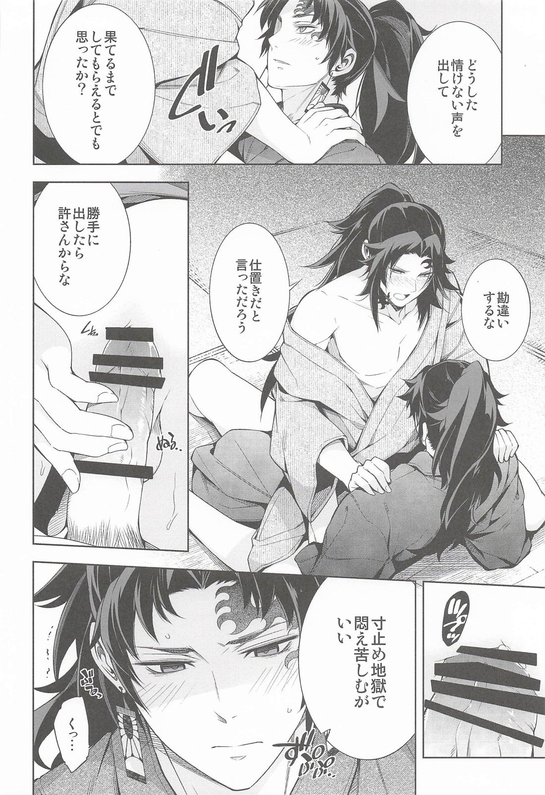 縁巌新年姫始本 11ページ