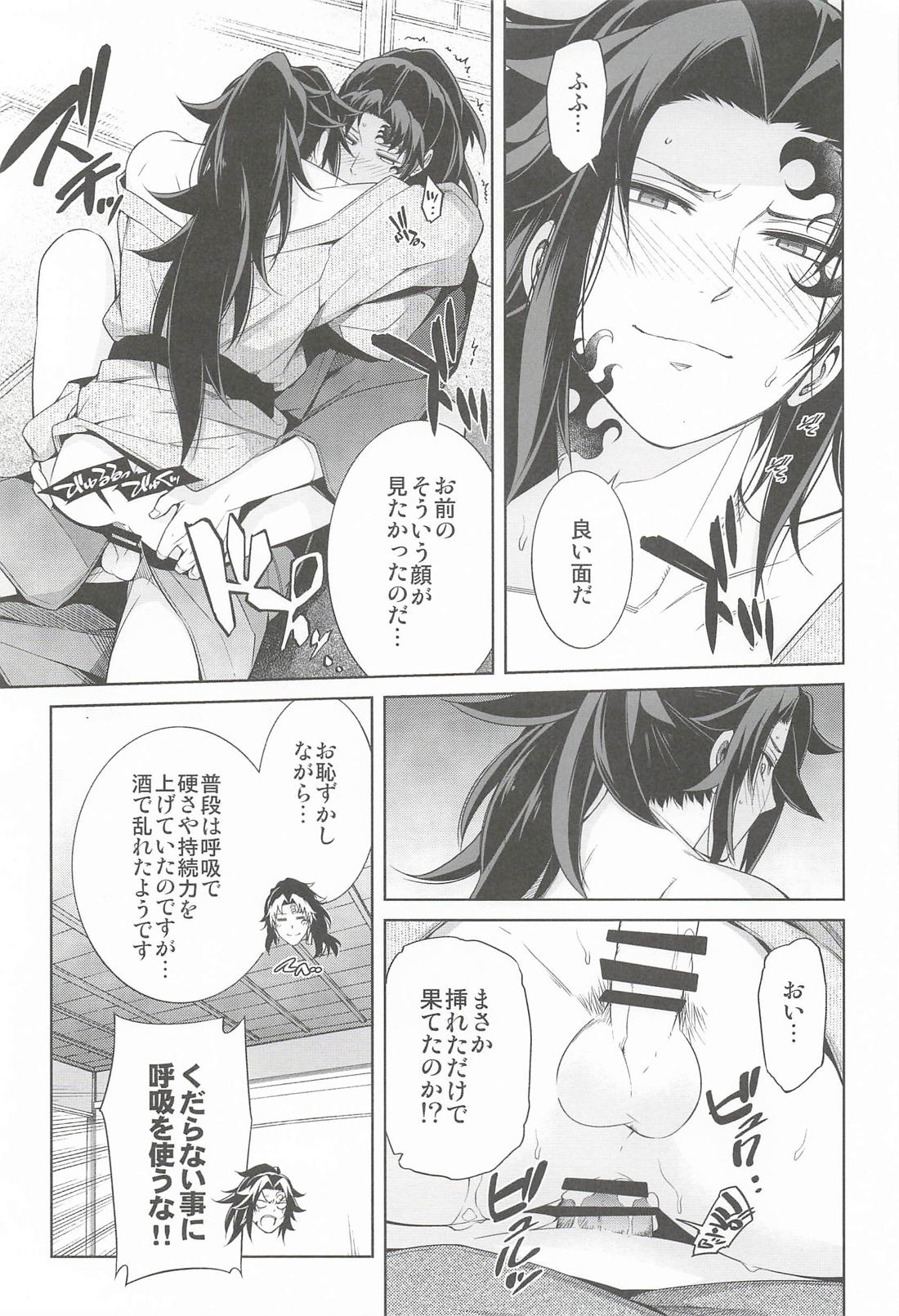 縁巌新年姫始本 12ページ