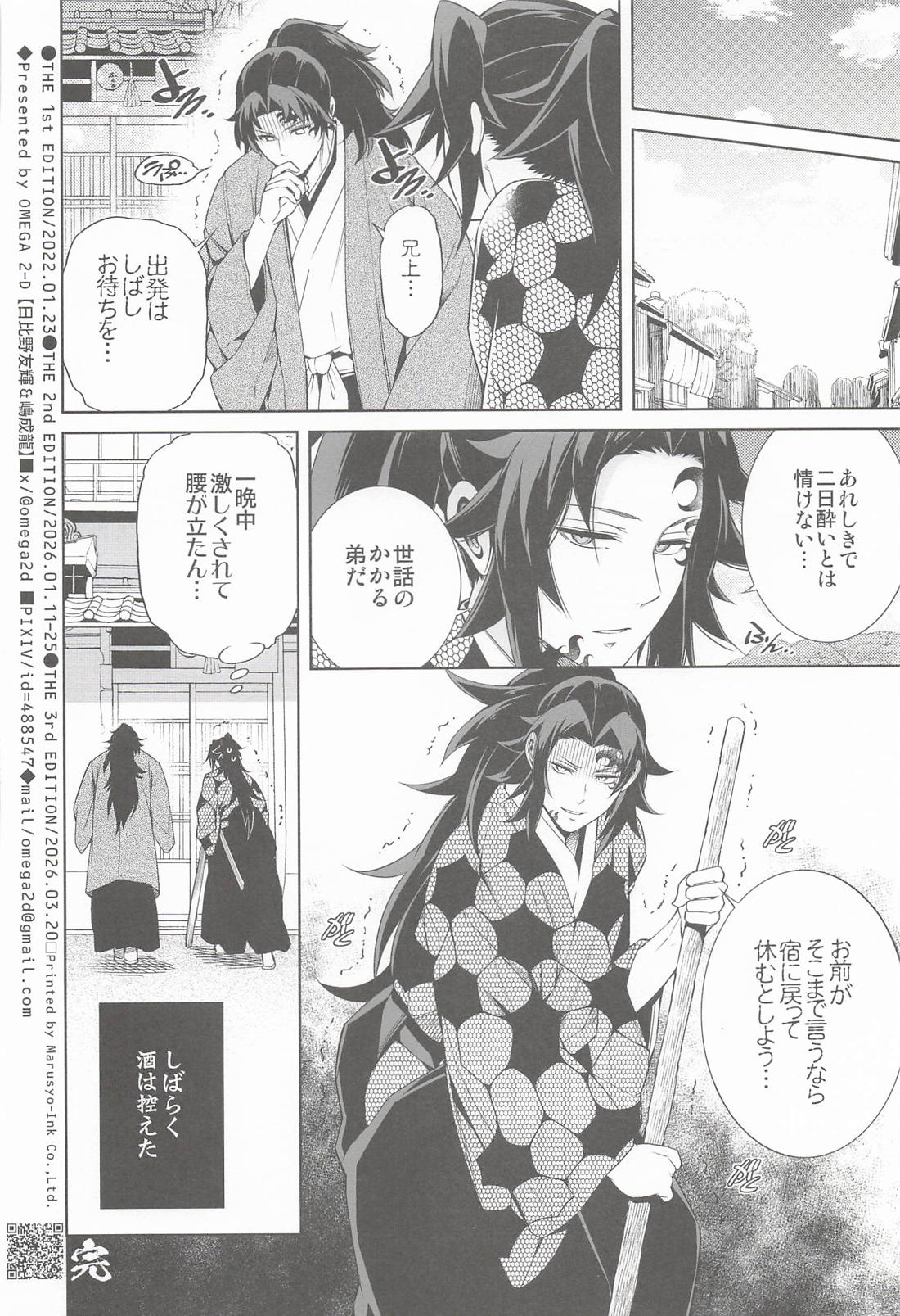 縁巌新年姫始本 17ページ