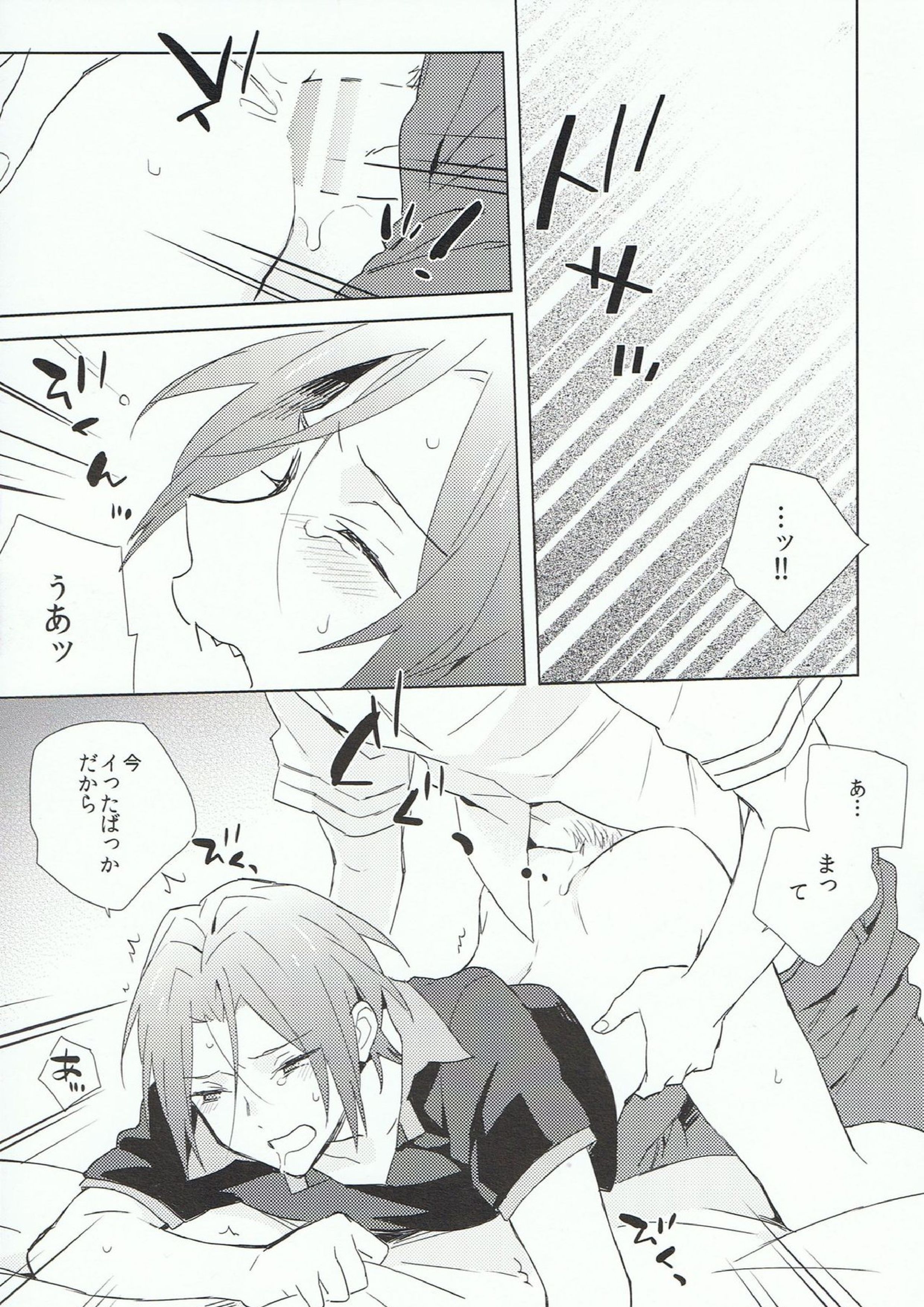 Fuckin’ my pussy 12ページ
