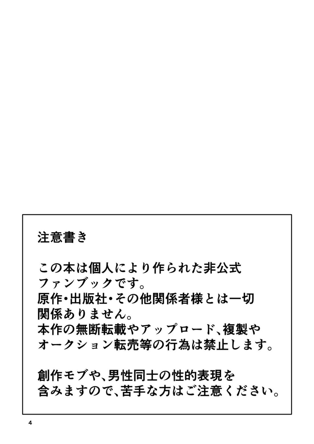 宇崎くんはアソビタイ! 4ページ