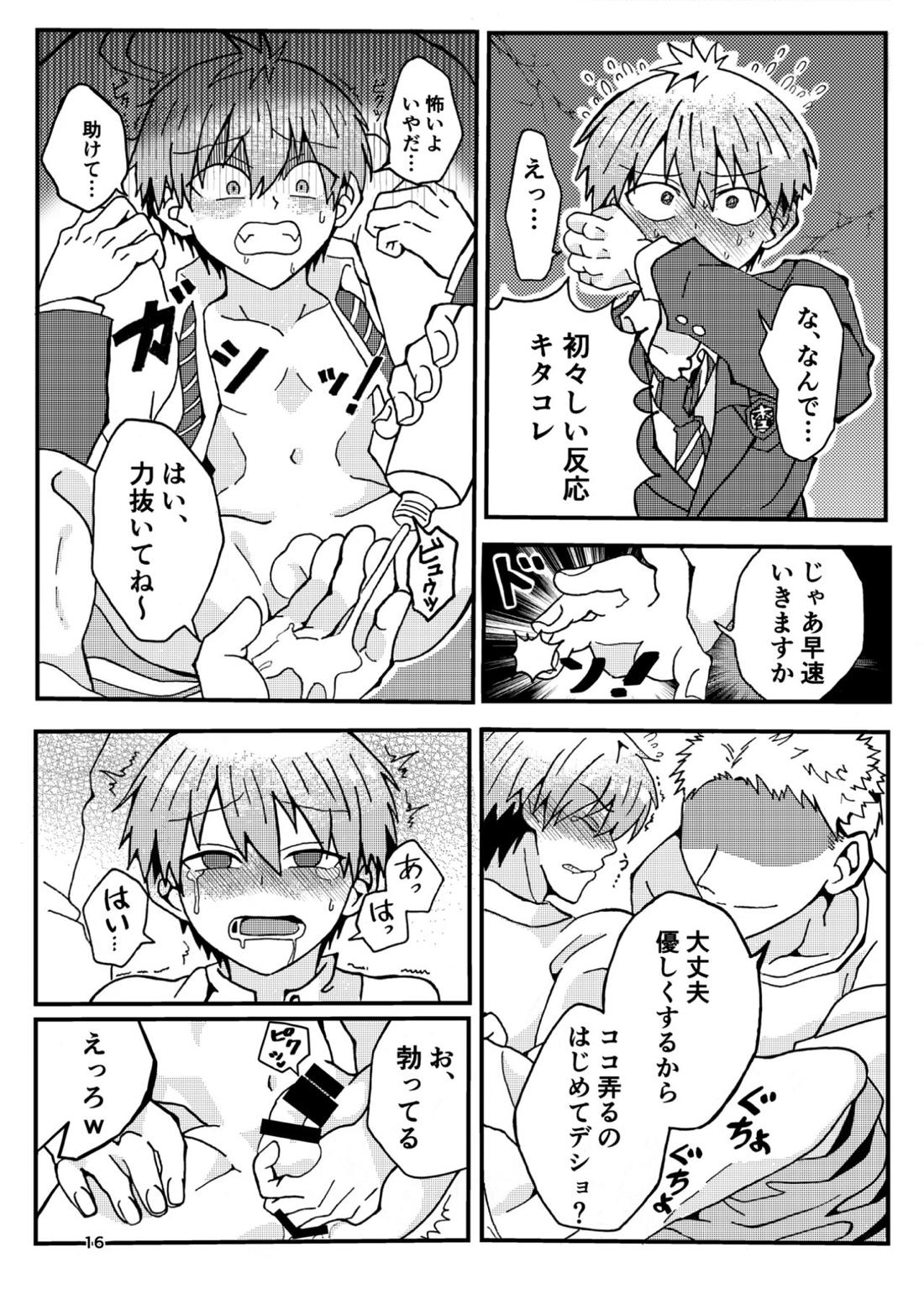 宇崎くんはアソビタイ! 16ページ