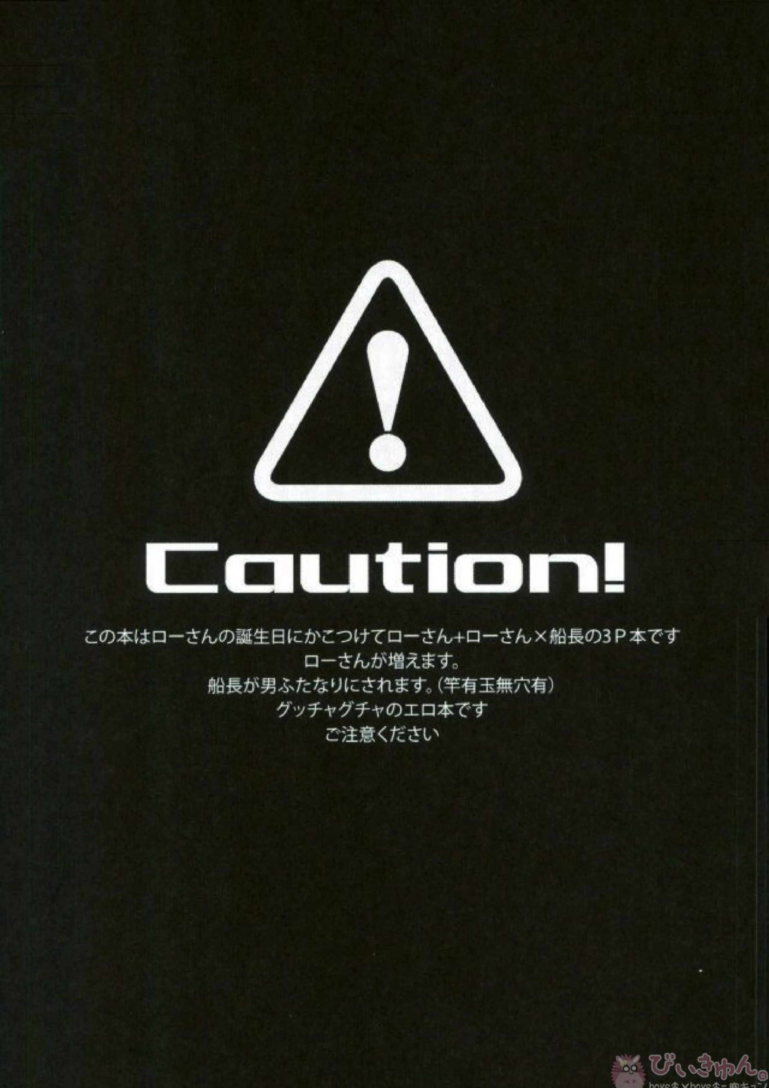 DOUBLE TRAFALGAR SHOCK! ダブルトラファルガーショック 3ページ