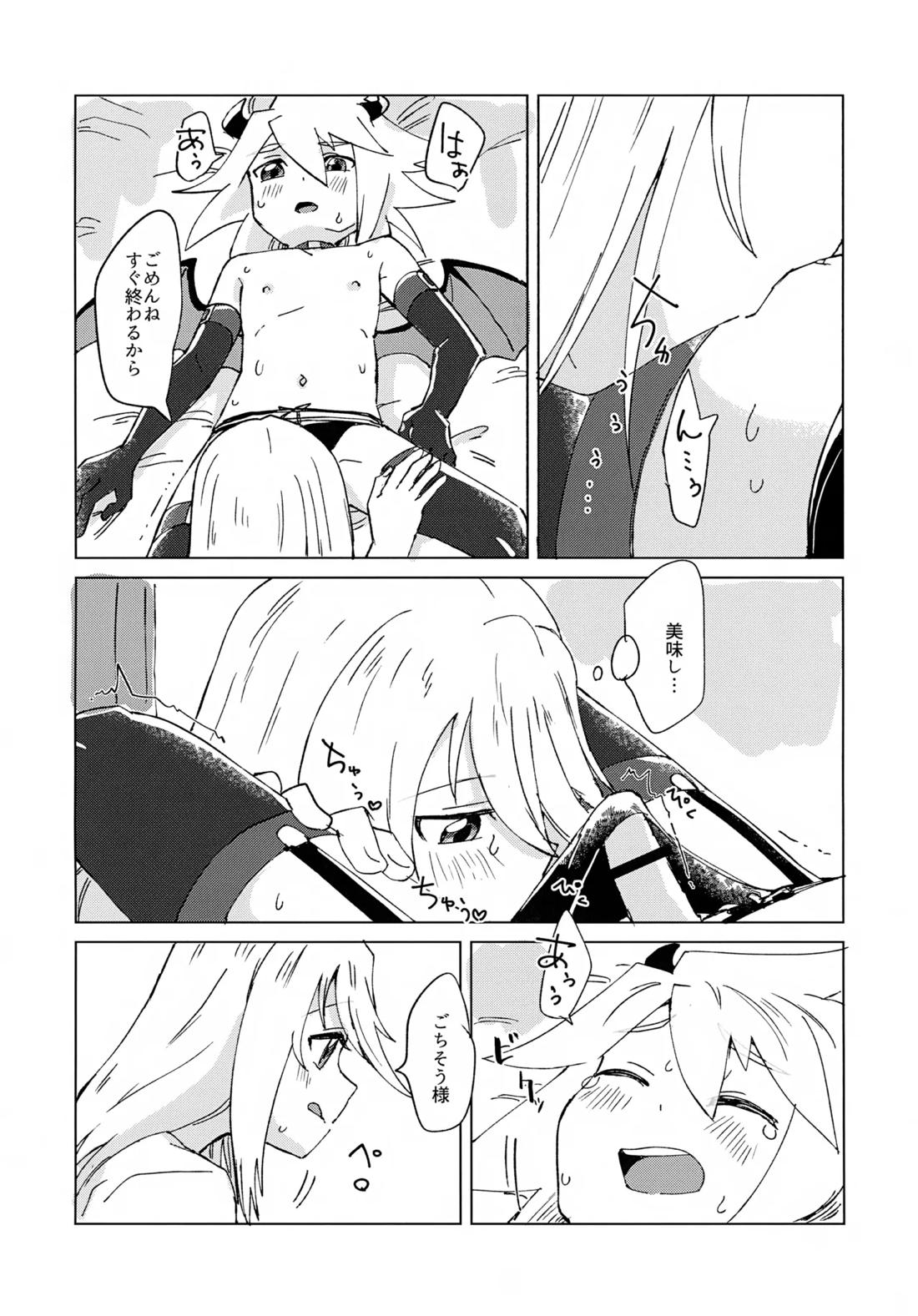淫魔パロディらくがき本 9ページ