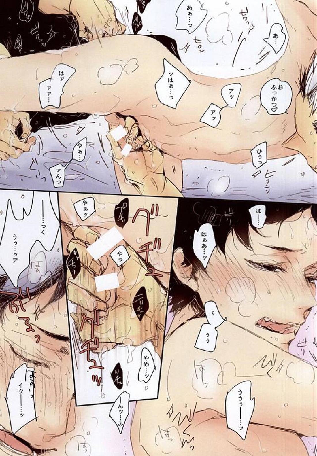 黒+兎×赤 3P 10ページ