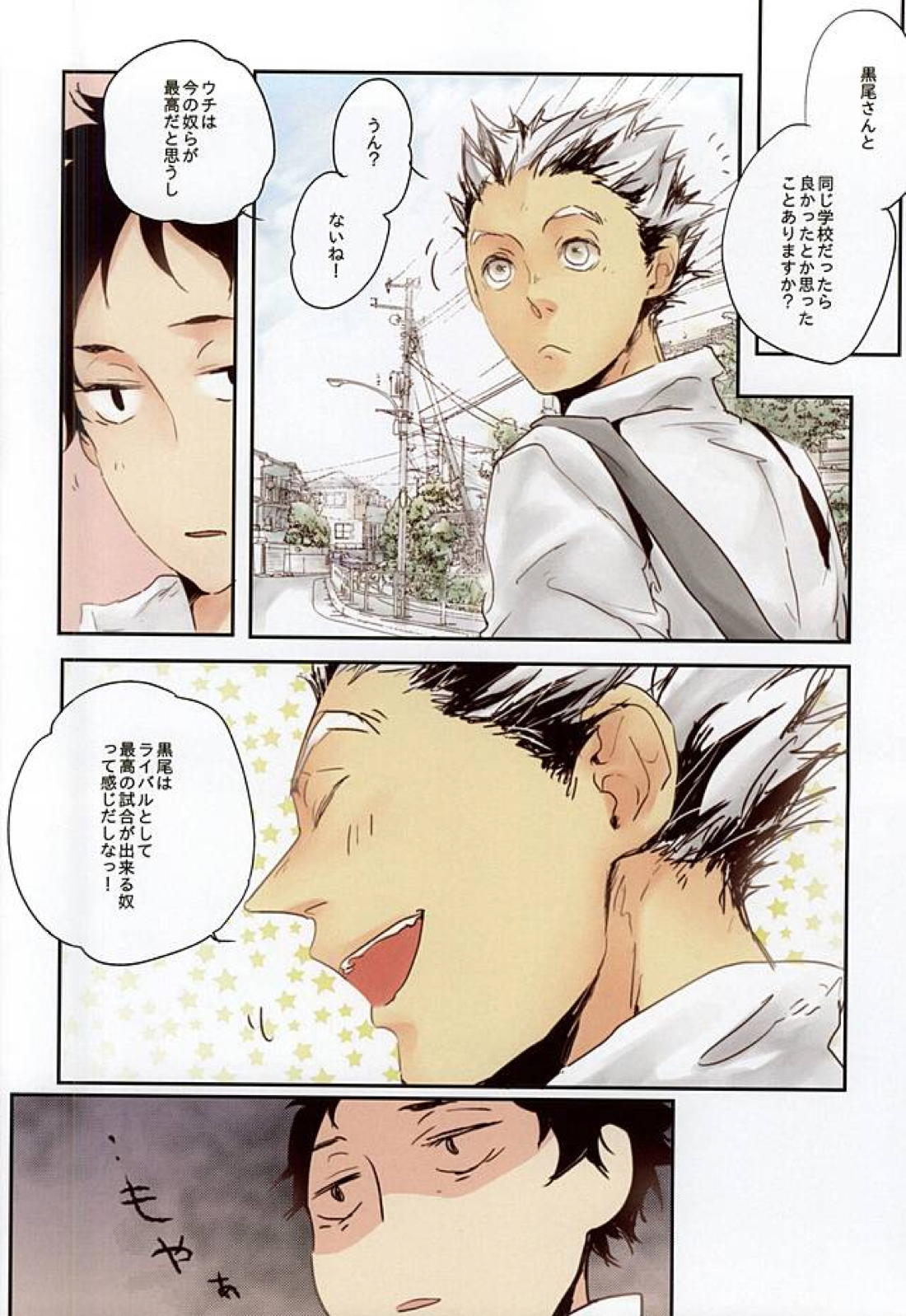 黒+兎×赤 3P 16ページ
