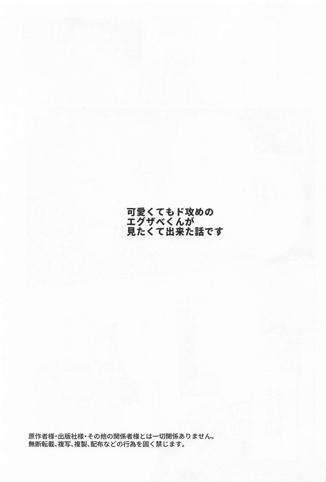 ファーストナイトロマンスドリーム 2ページ
