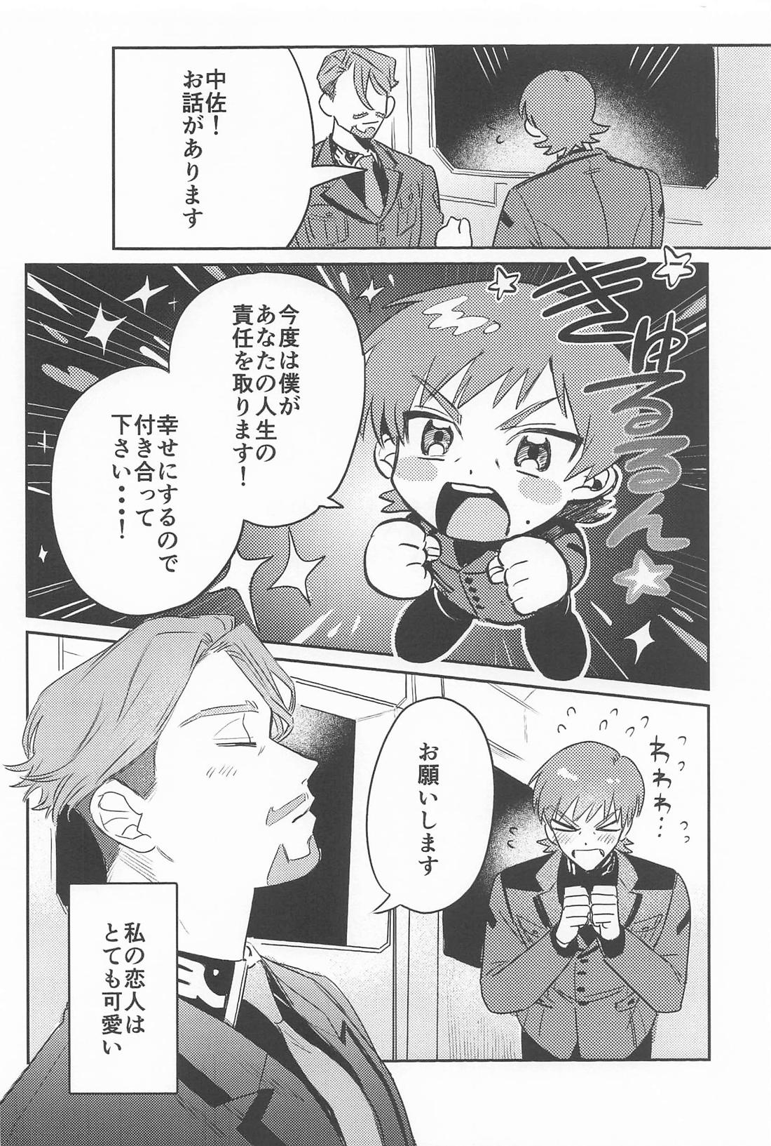 ファーストナイトロマンスドリーム 3ページ