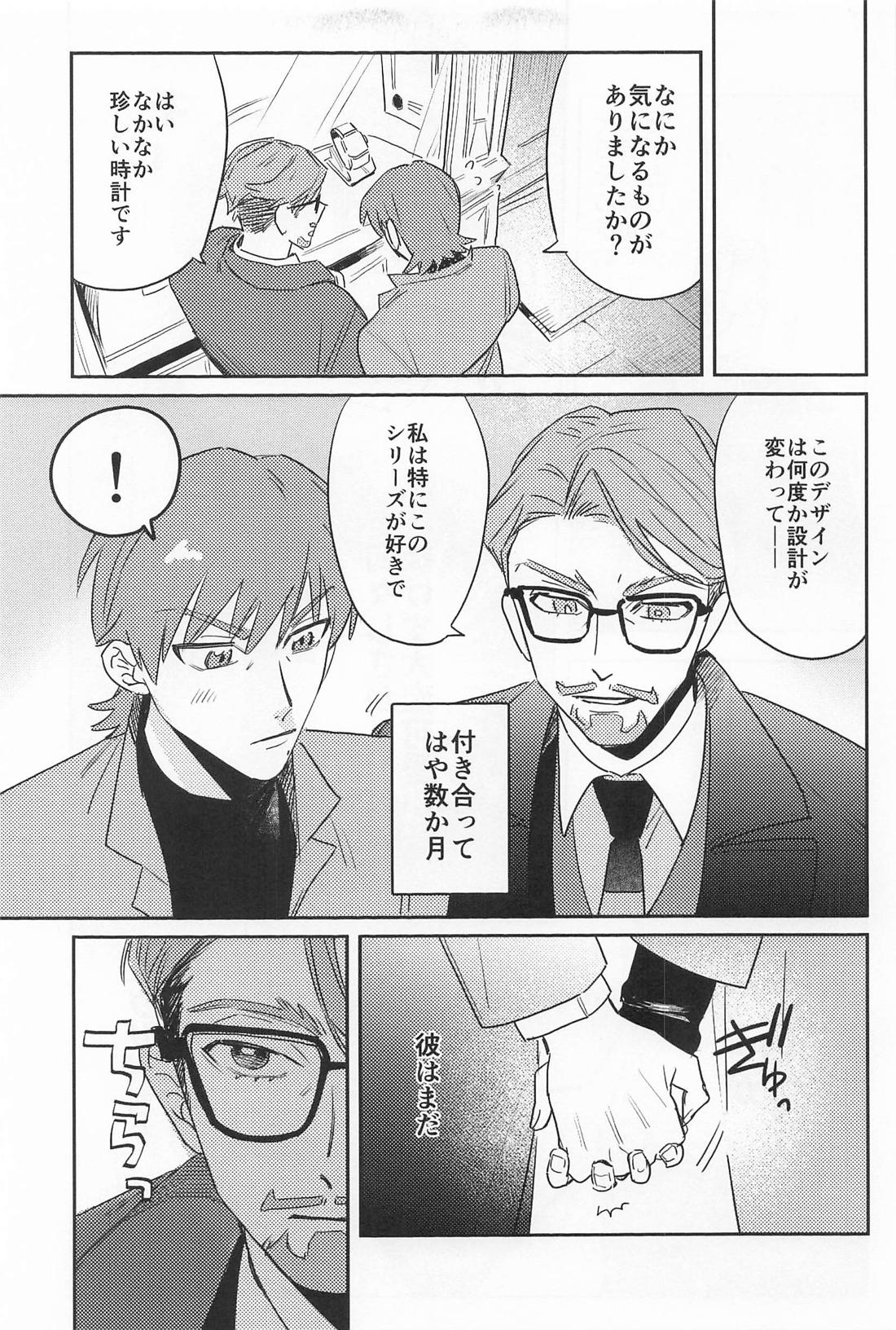 ファーストナイトロマンスドリーム 4ページ