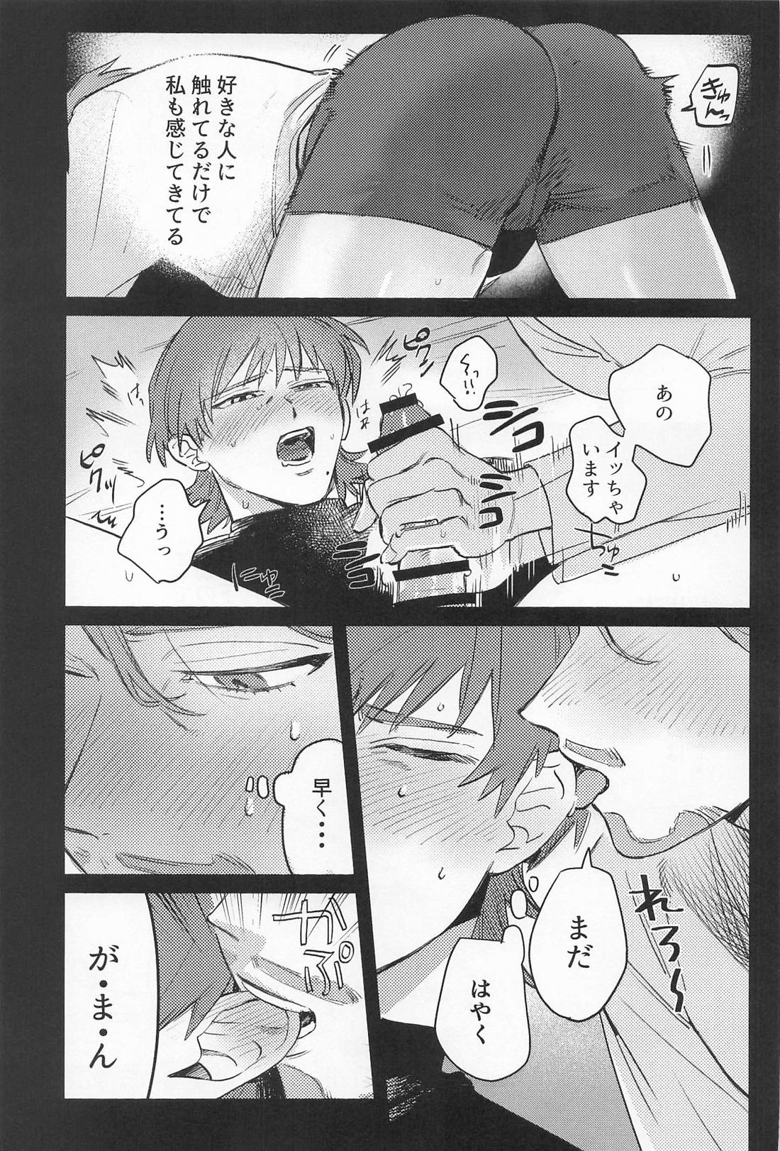 ファーストナイトロマンスドリーム 8ページ