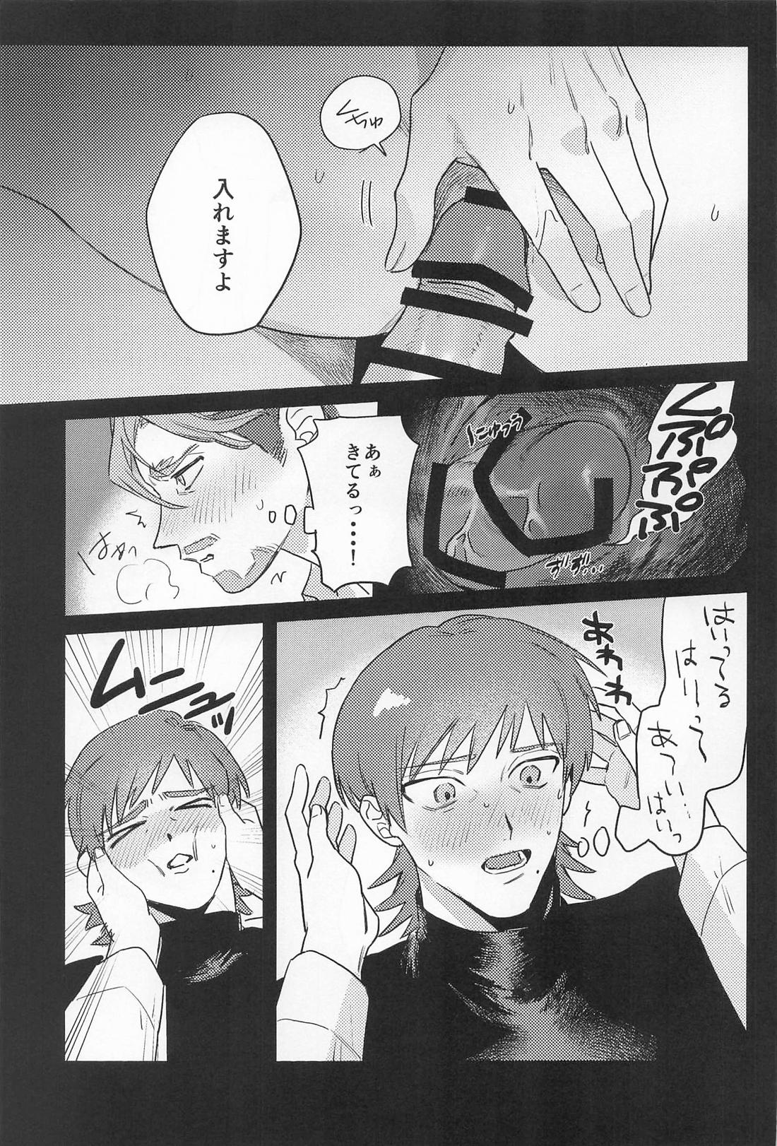 ファーストナイトロマンスドリーム 10ページ