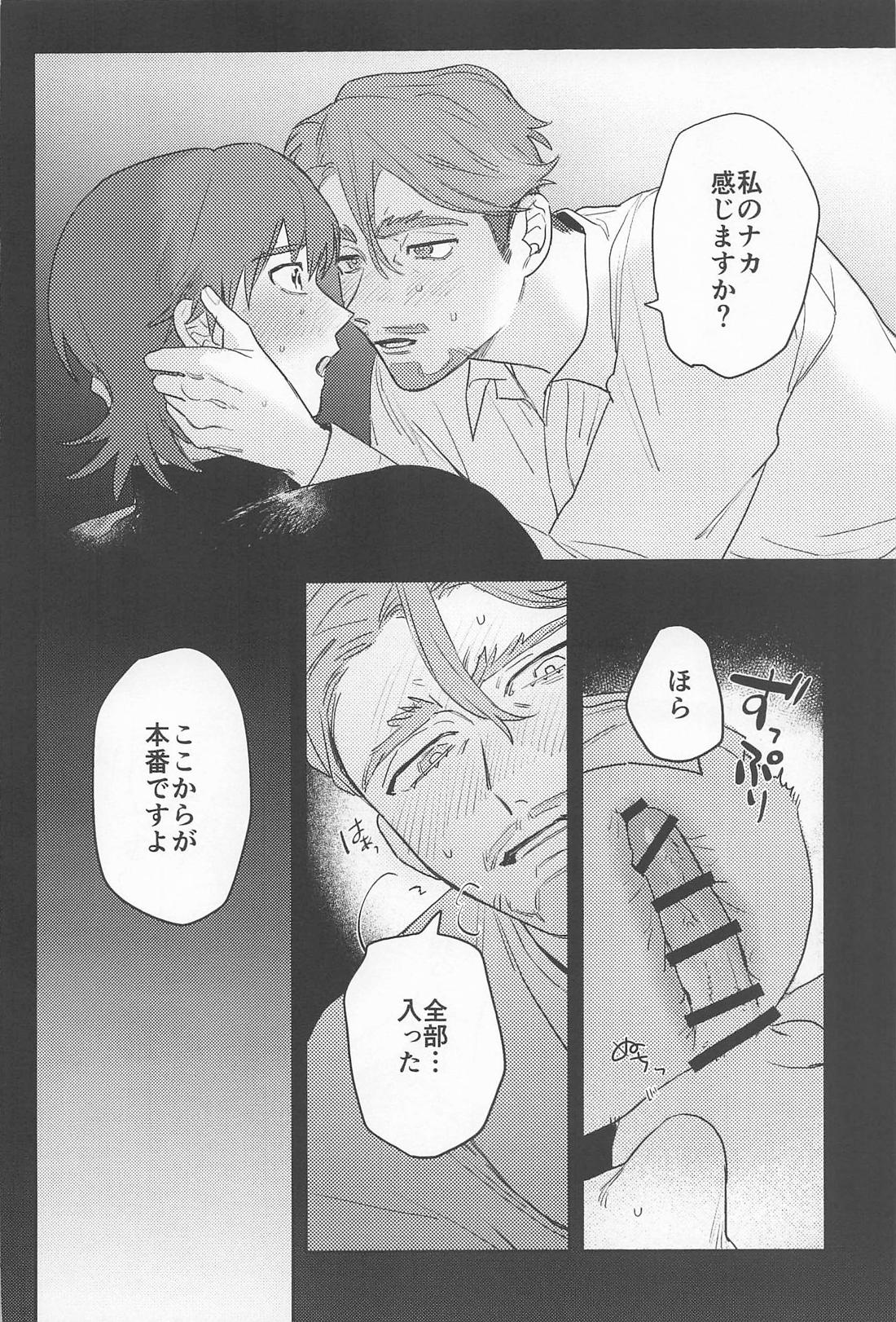 ファーストナイトロマンスドリーム 11ページ
