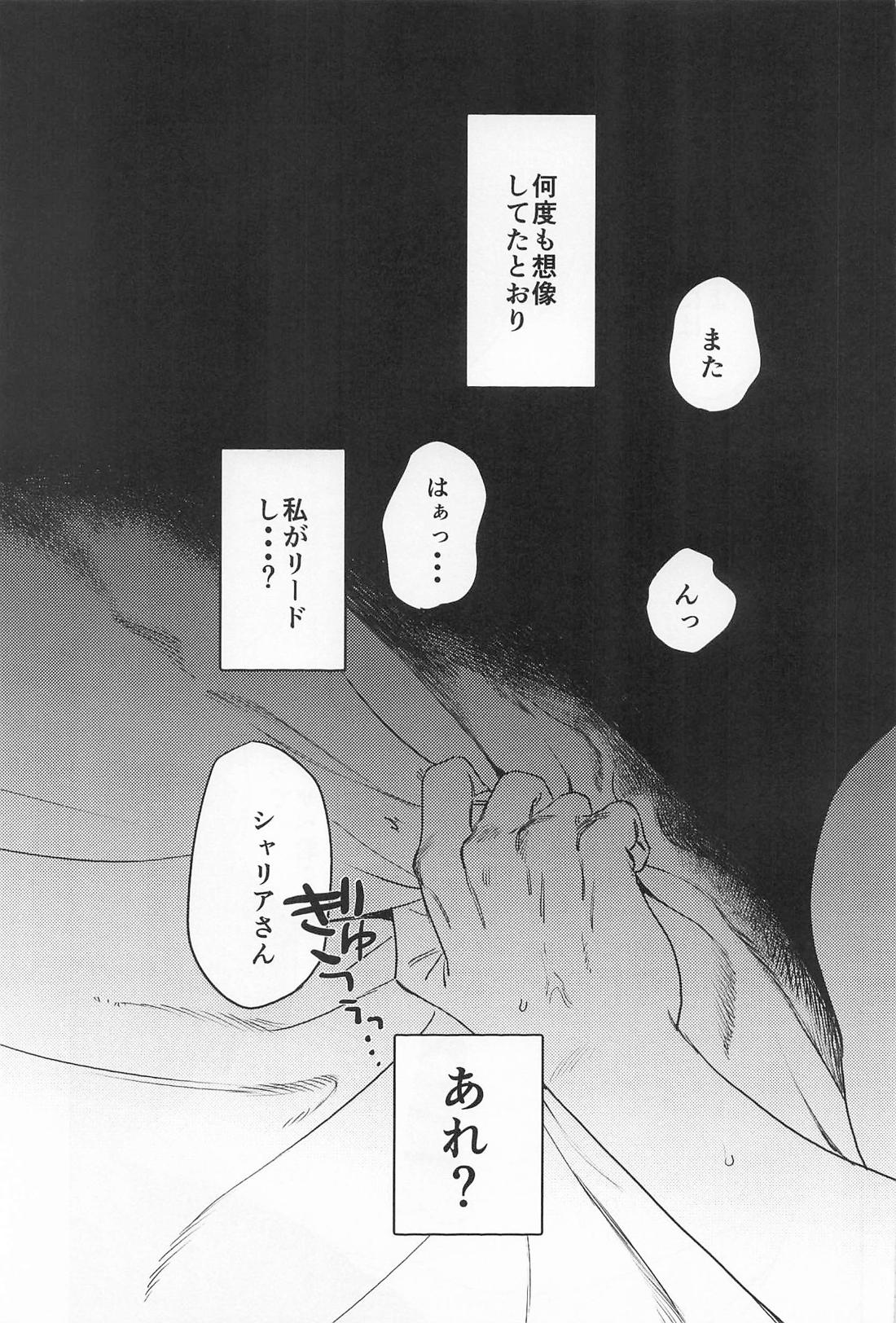 ファーストナイトロマンスドリーム 12ページ