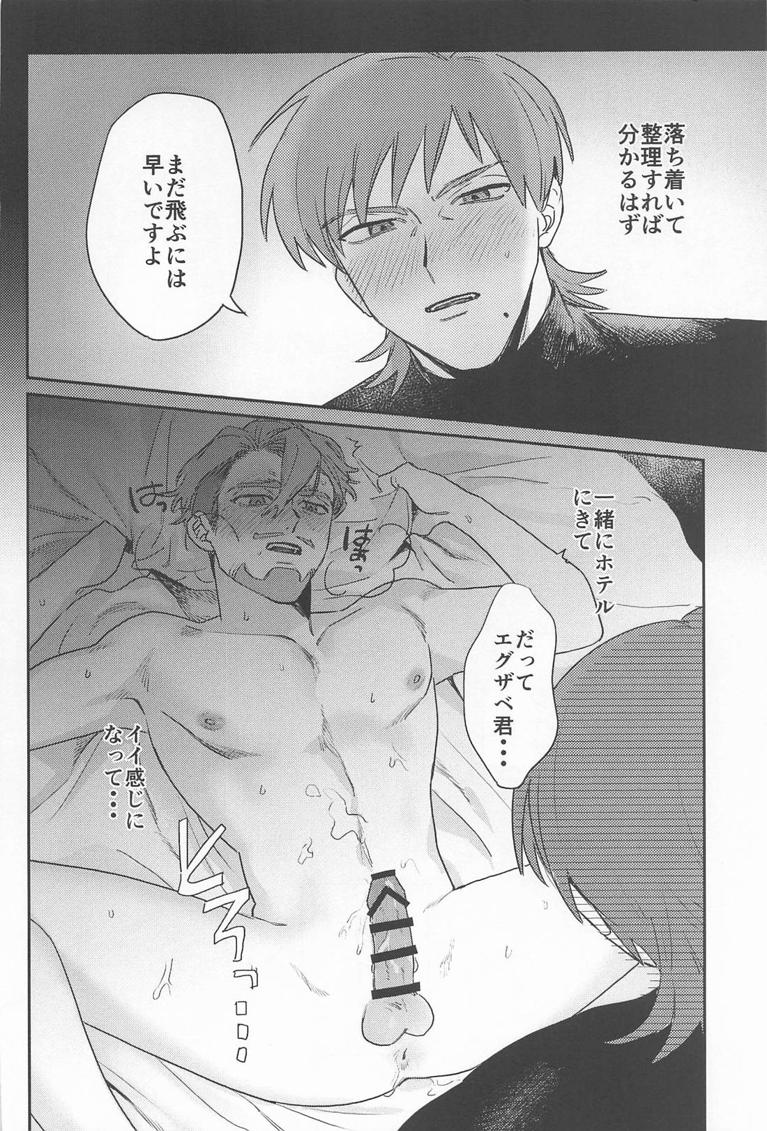 ファーストナイトロマンスドリーム 13ページ
