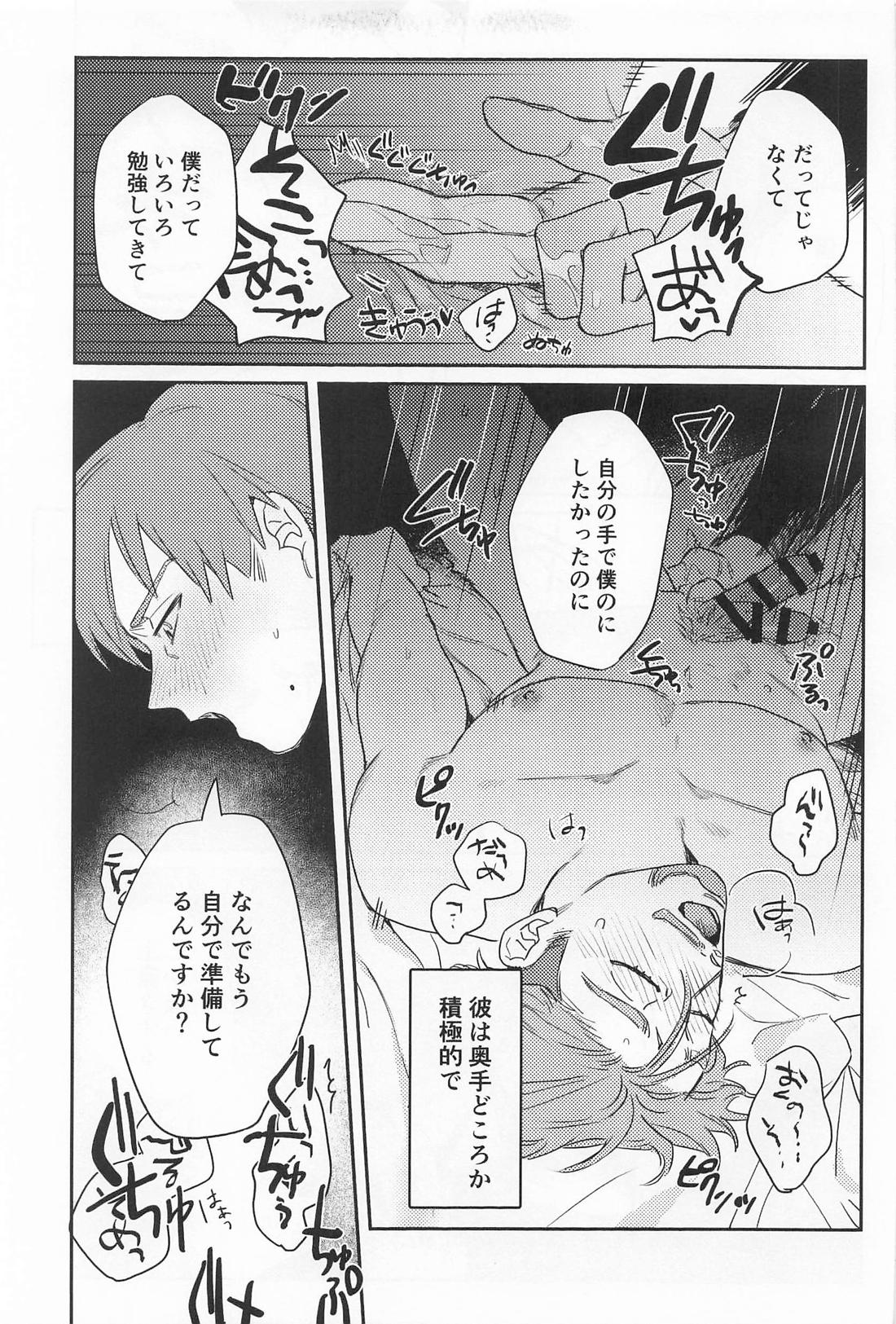 ファーストナイトロマンスドリーム 14ページ