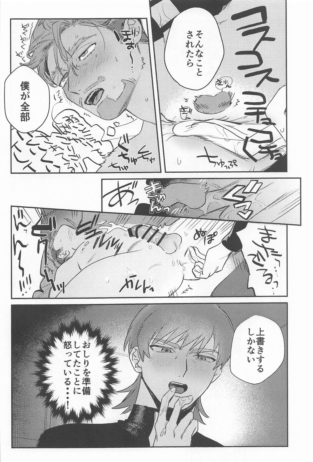 ファーストナイトロマンスドリーム 15ページ