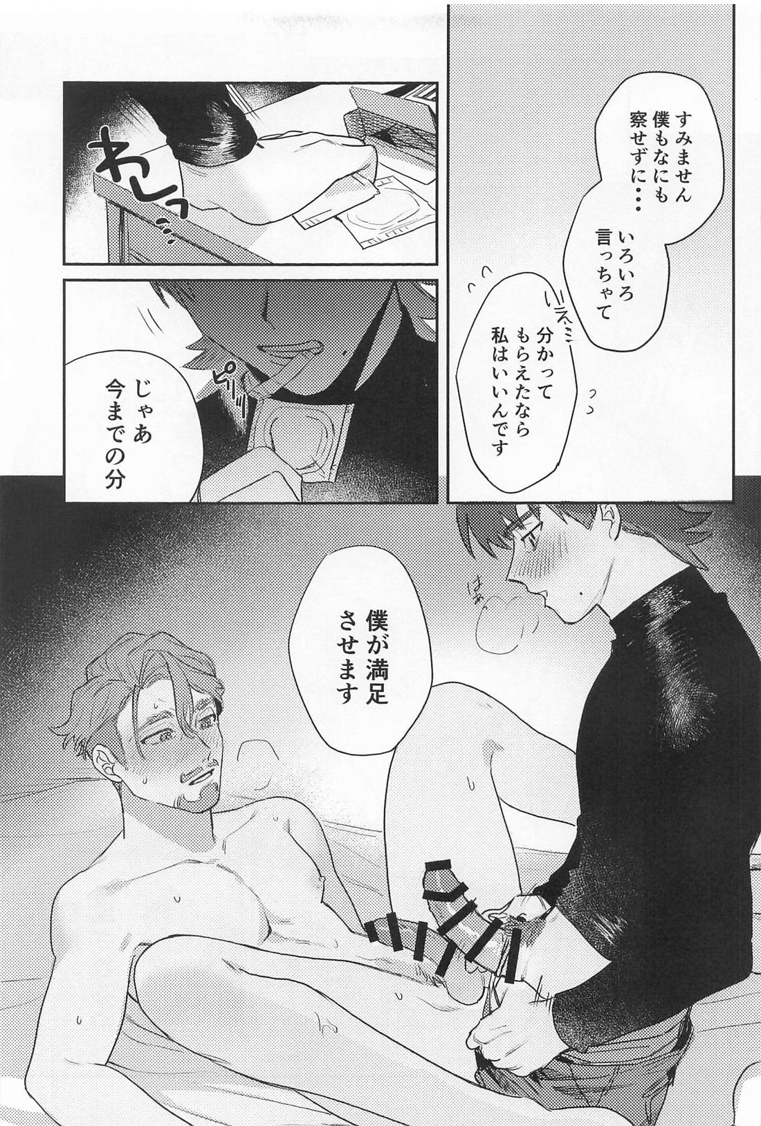 ファーストナイトロマンスドリーム 18ページ