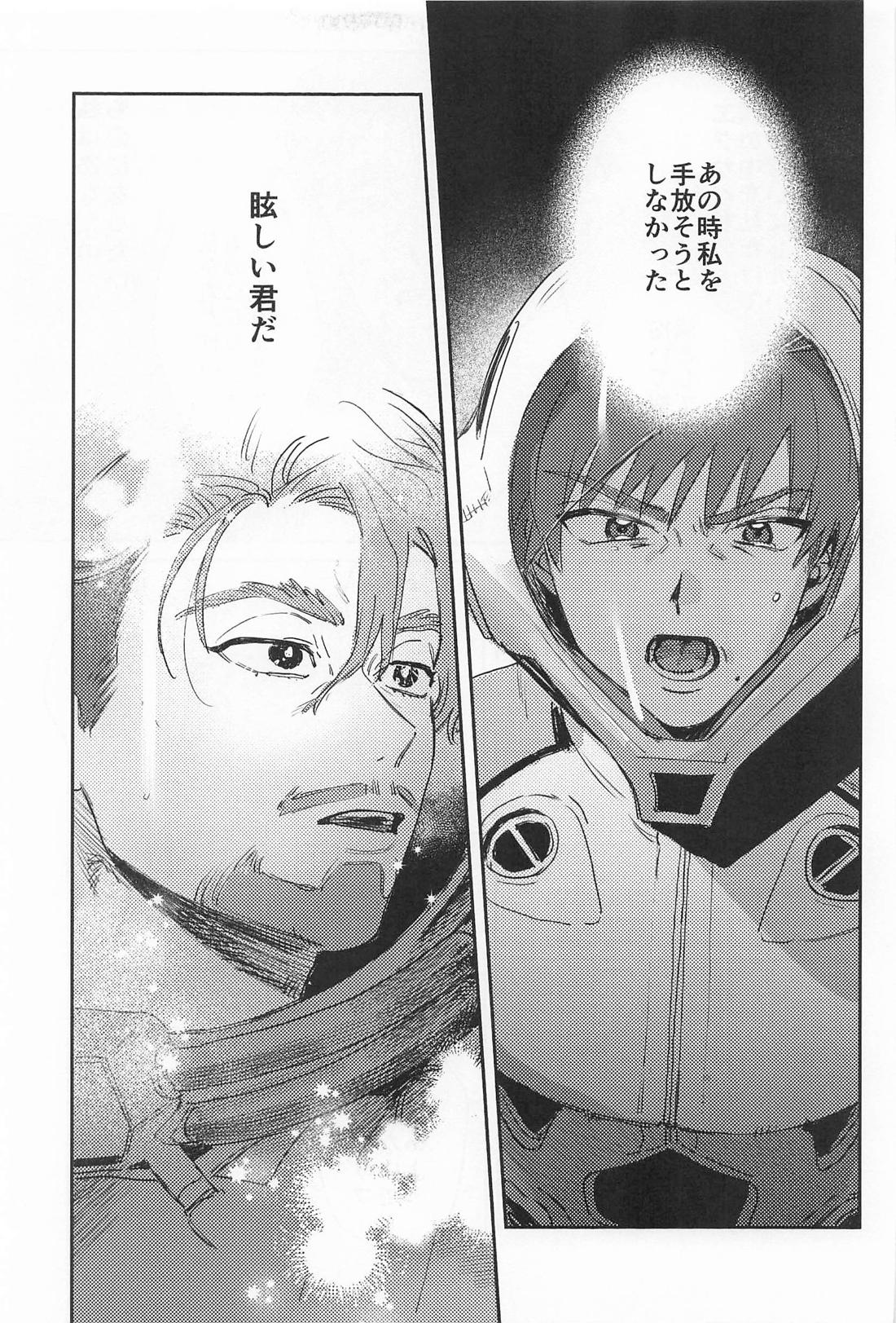 ファーストナイトロマンスドリーム 22ページ