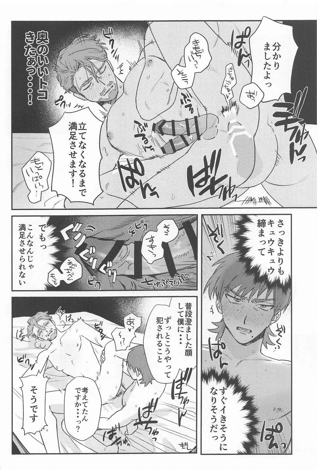 ファーストナイトロマンスドリーム 25ページ