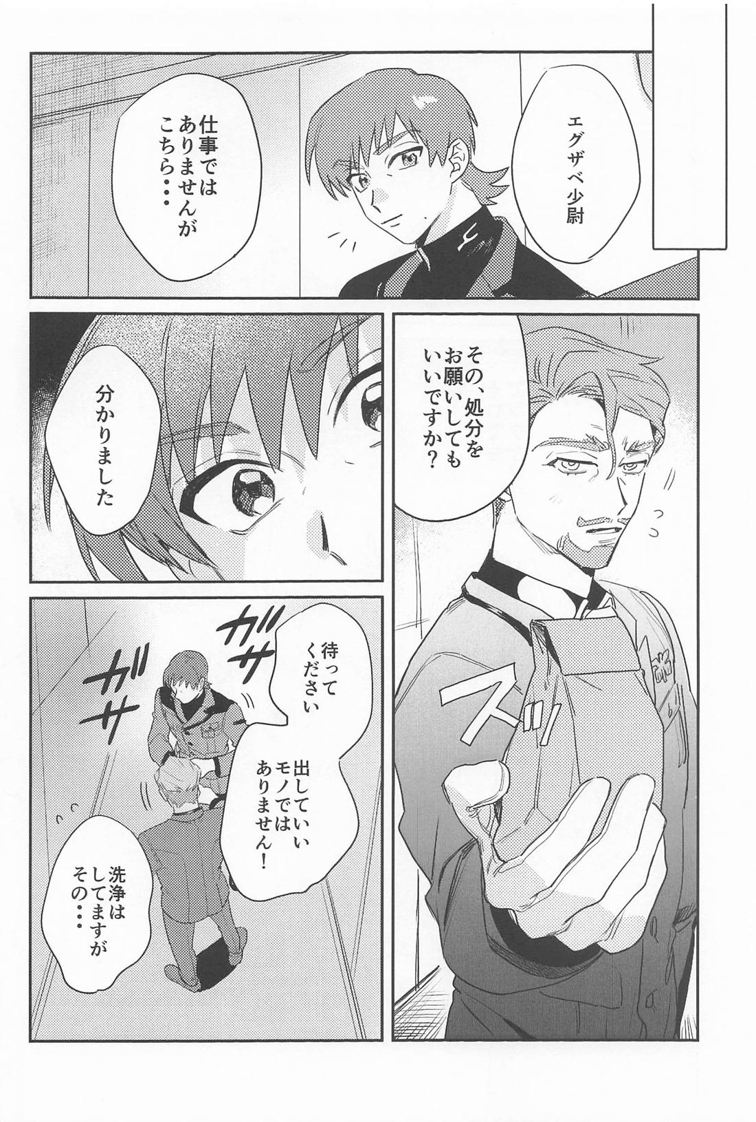 ファーストナイトロマンスドリーム 27ページ