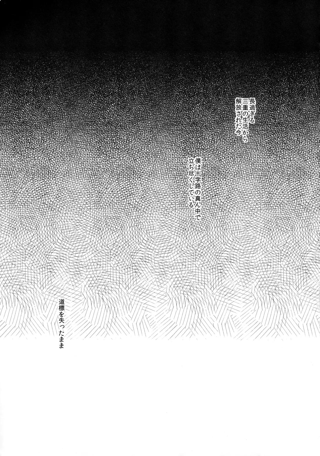 CROSSROAD 4ページ