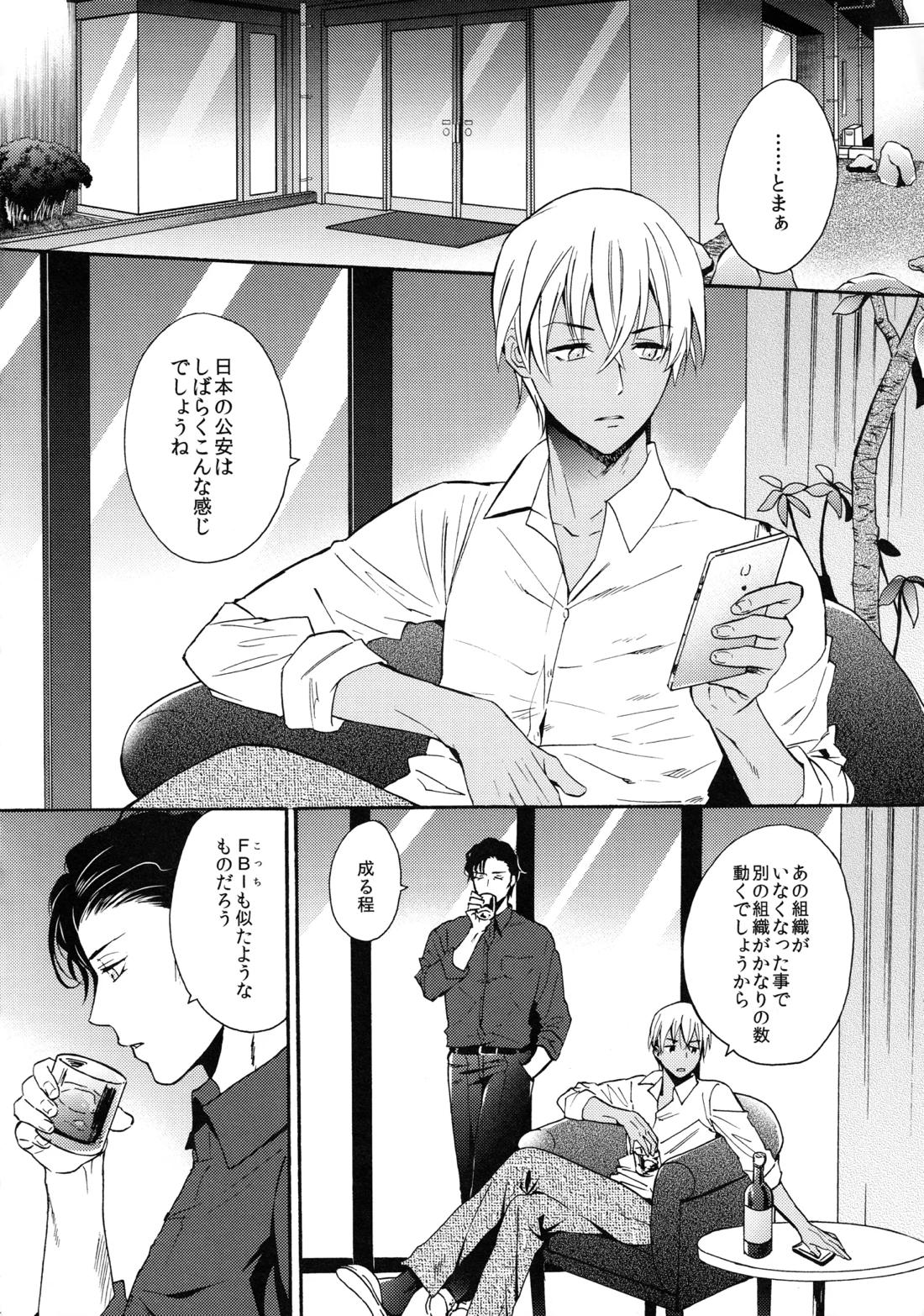 CROSSROAD 5ページ