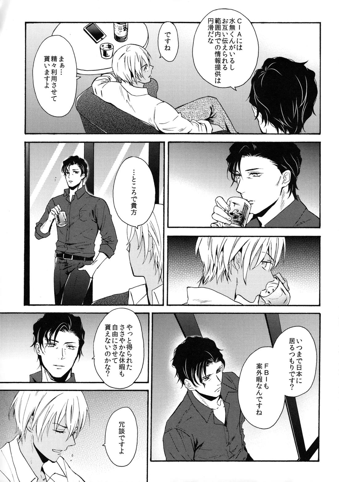 CROSSROAD 6ページ