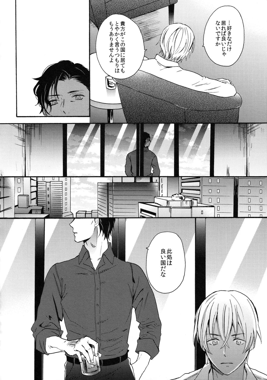 CROSSROAD 7ページ