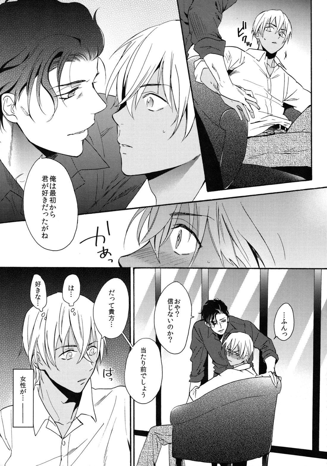 CROSSROAD 10ページ