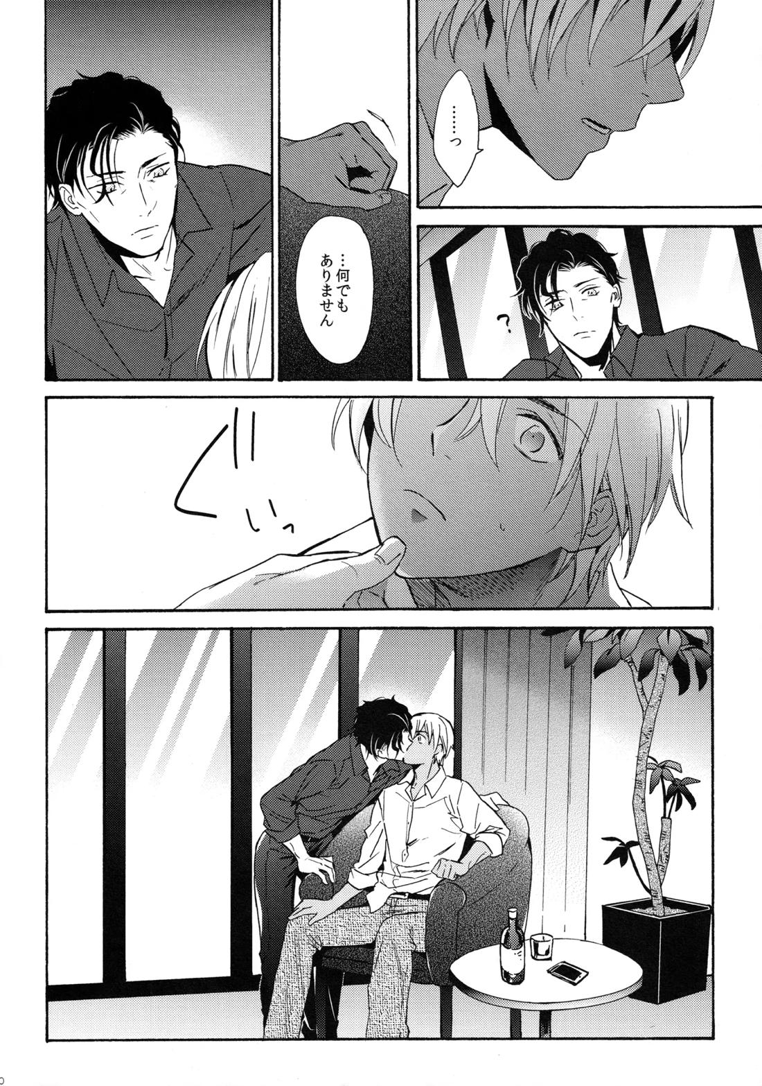 CROSSROAD 11ページ