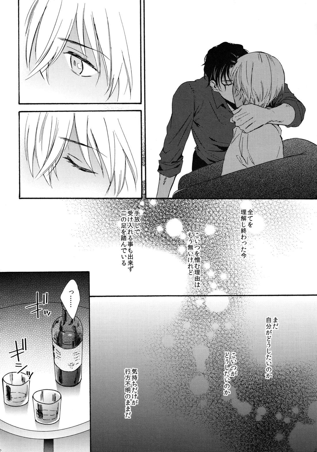 CROSSROAD 13ページ