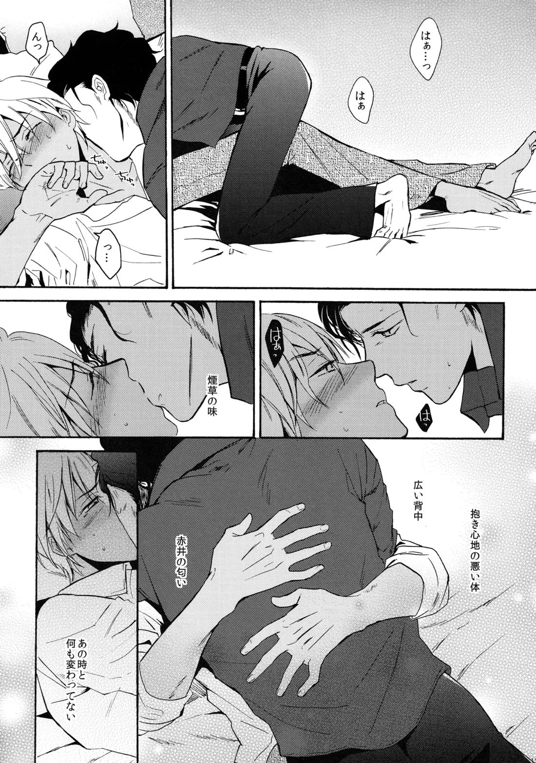 CROSSROAD 14ページ