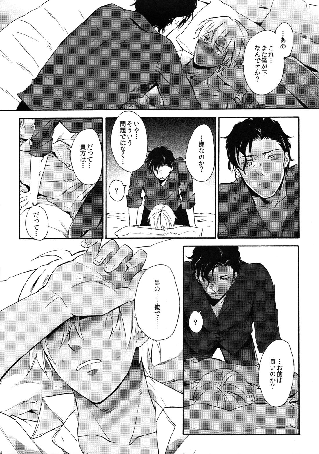 CROSSROAD 15ページ