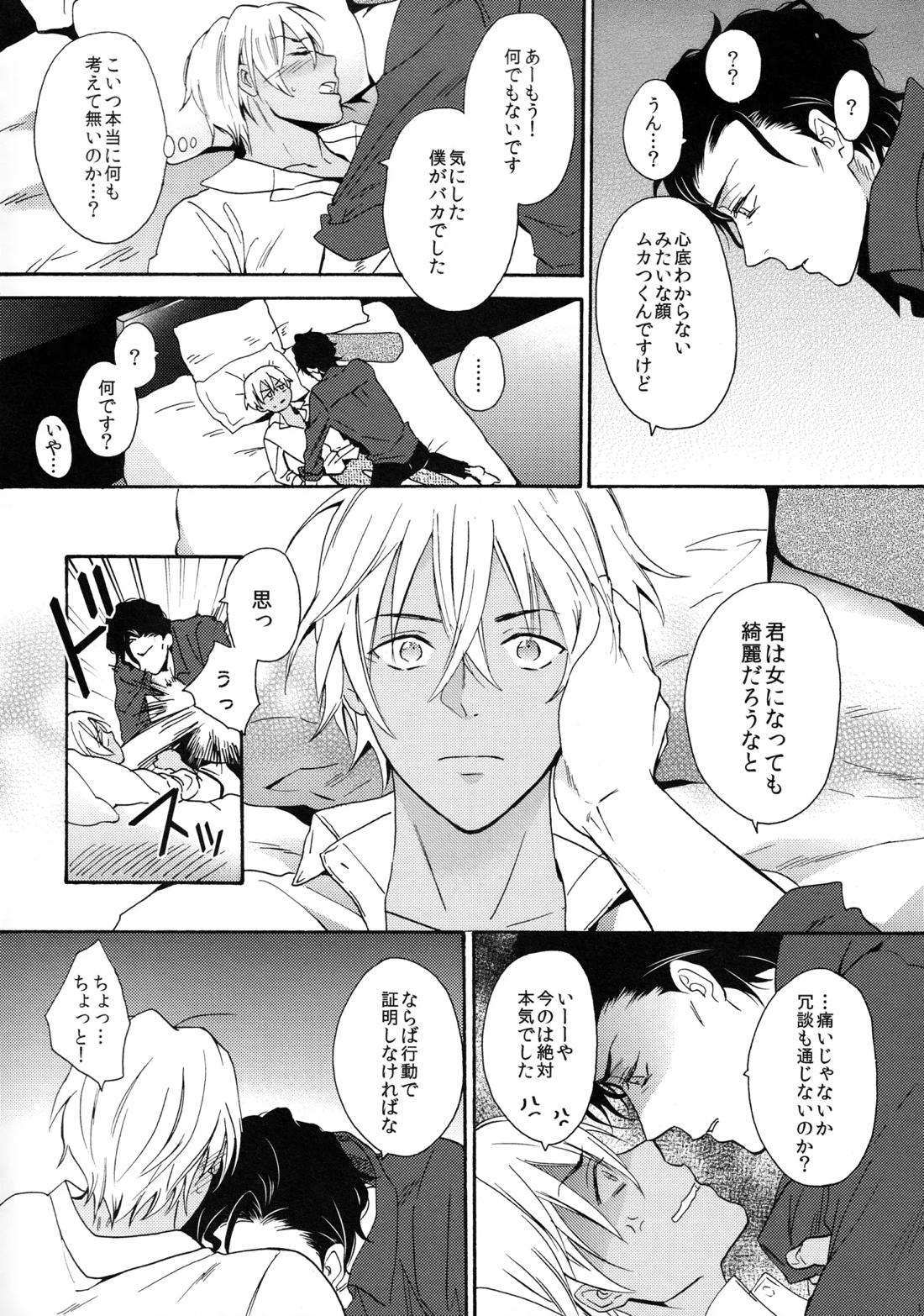 CROSSROAD 16ページ
