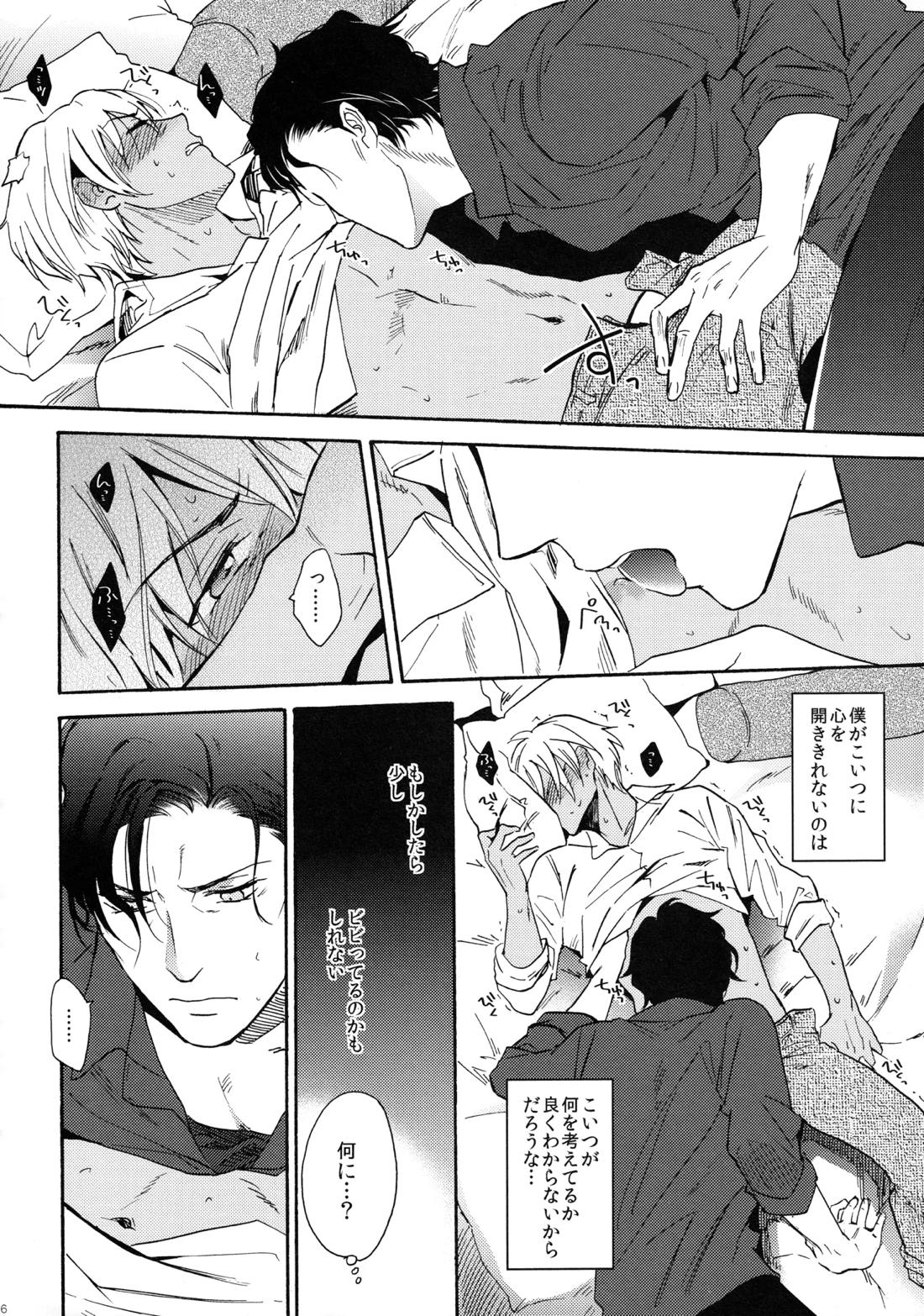 CROSSROAD 17ページ