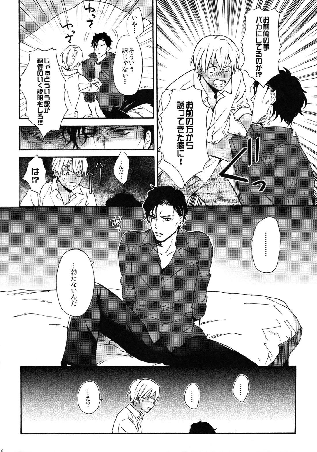 CROSSROAD 19ページ