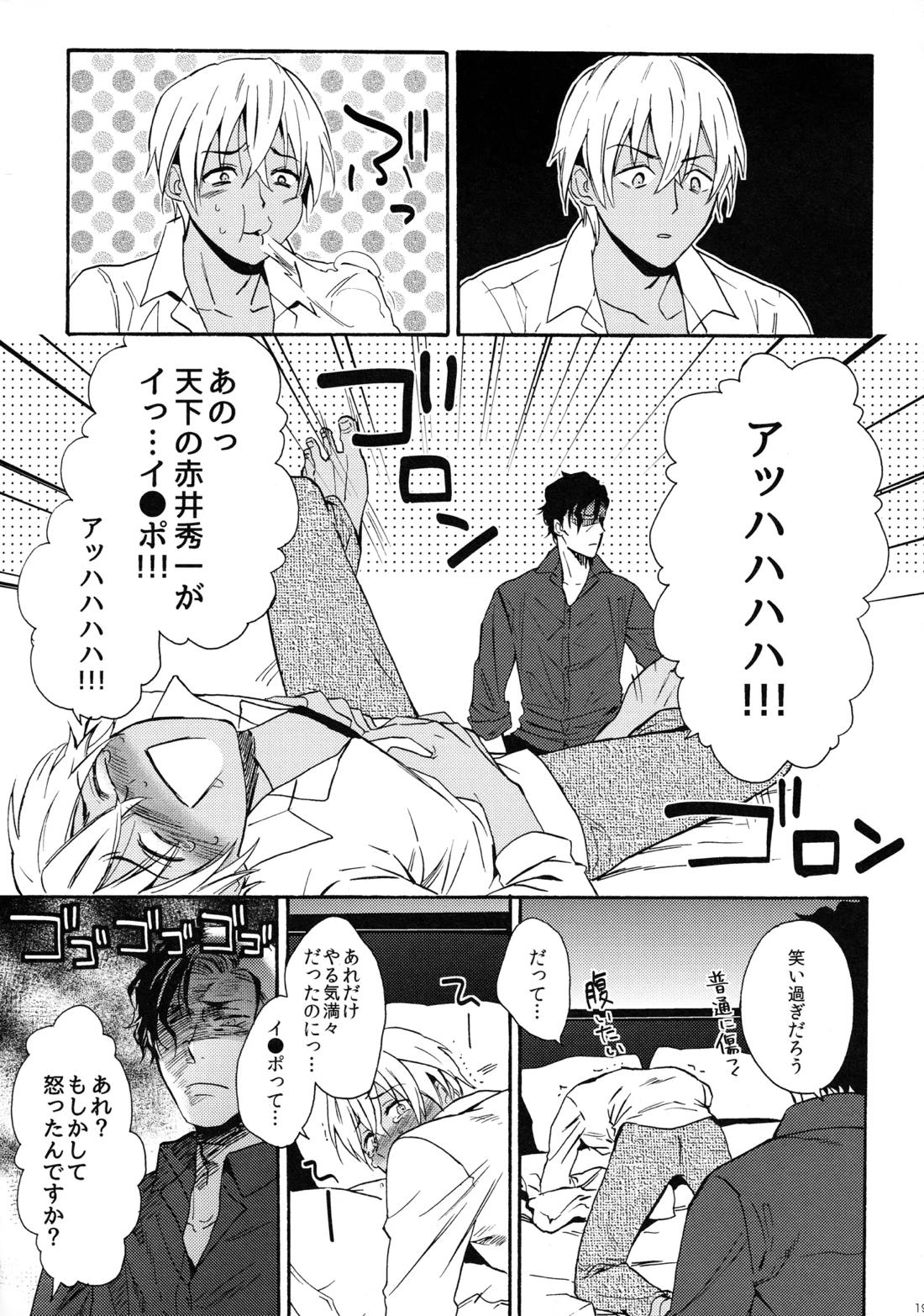 CROSSROAD 20ページ