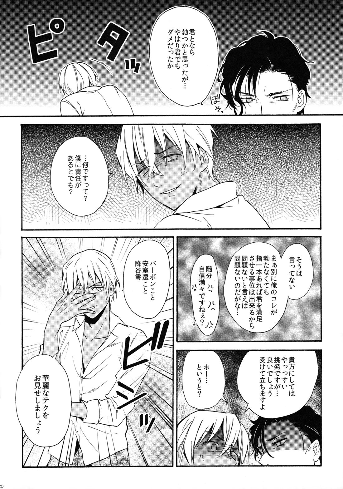 CROSSROAD 21ページ