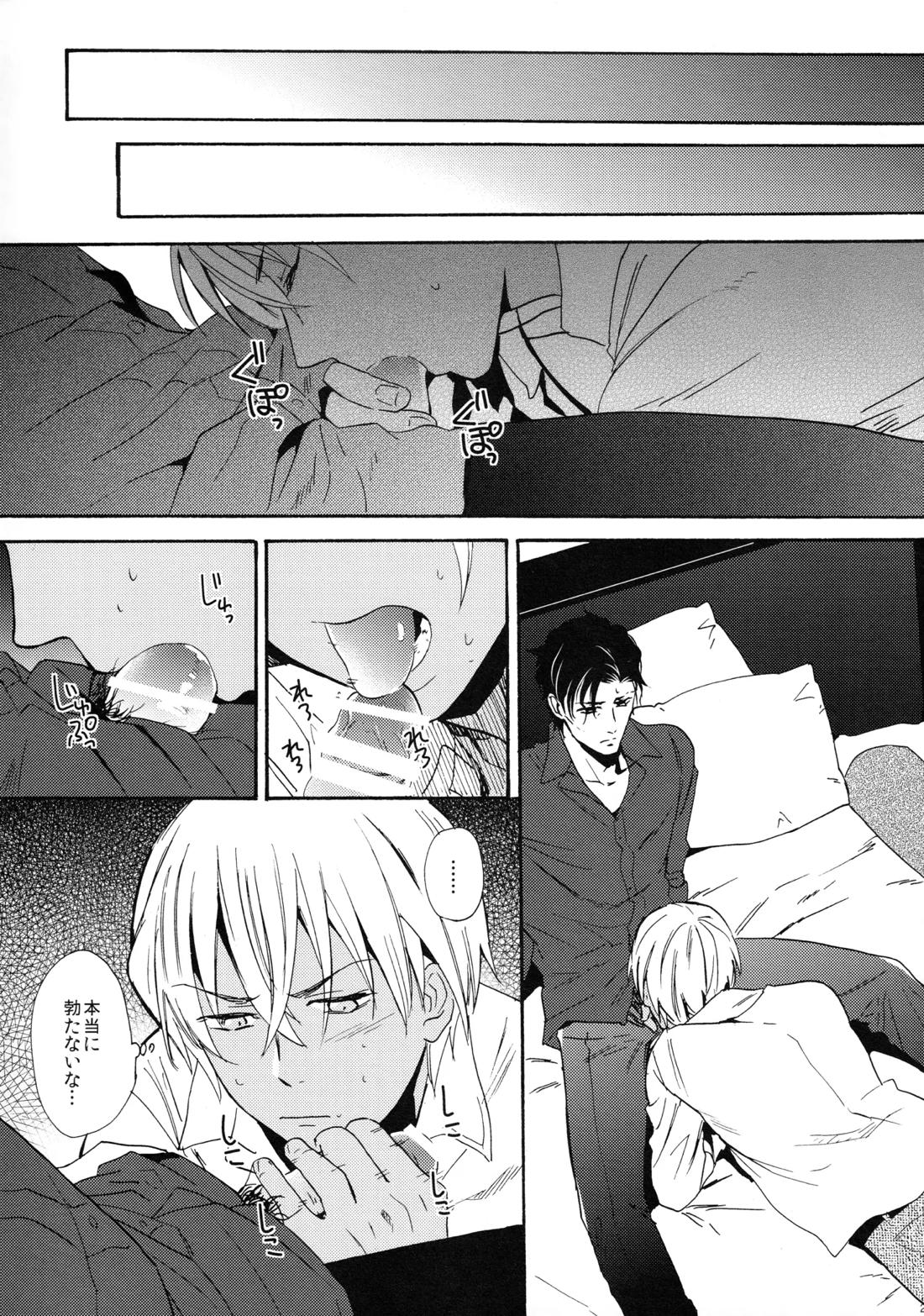 CROSSROAD 22ページ