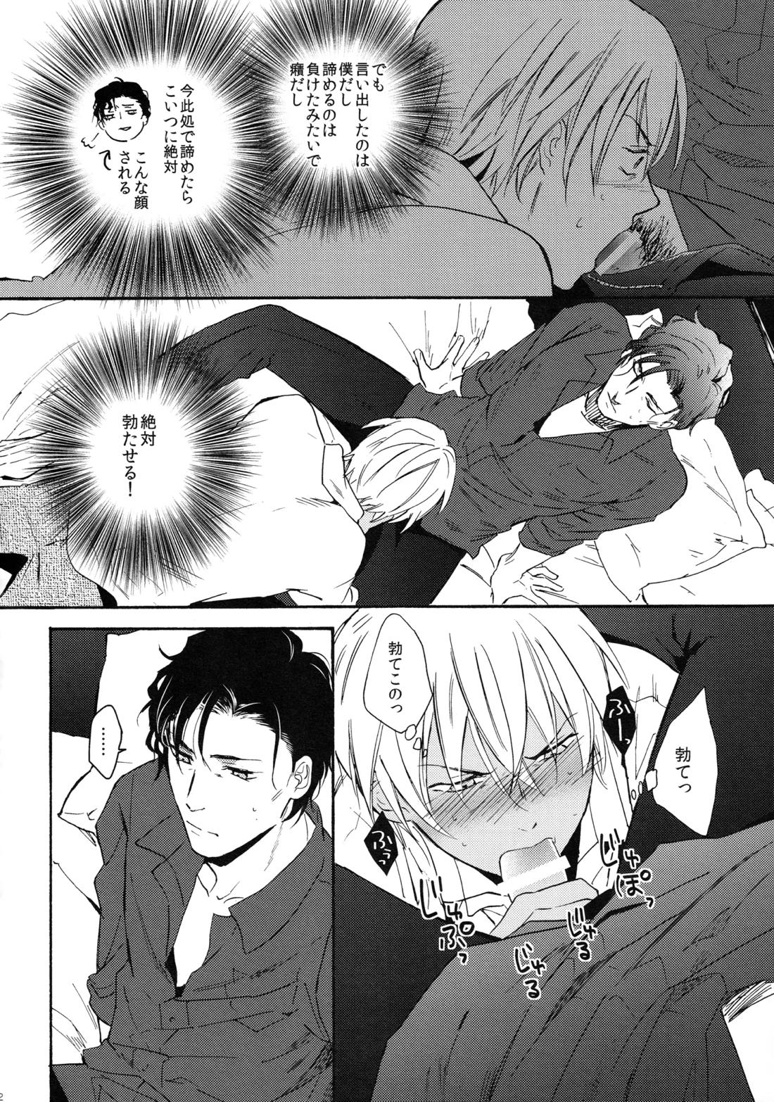 CROSSROAD 23ページ