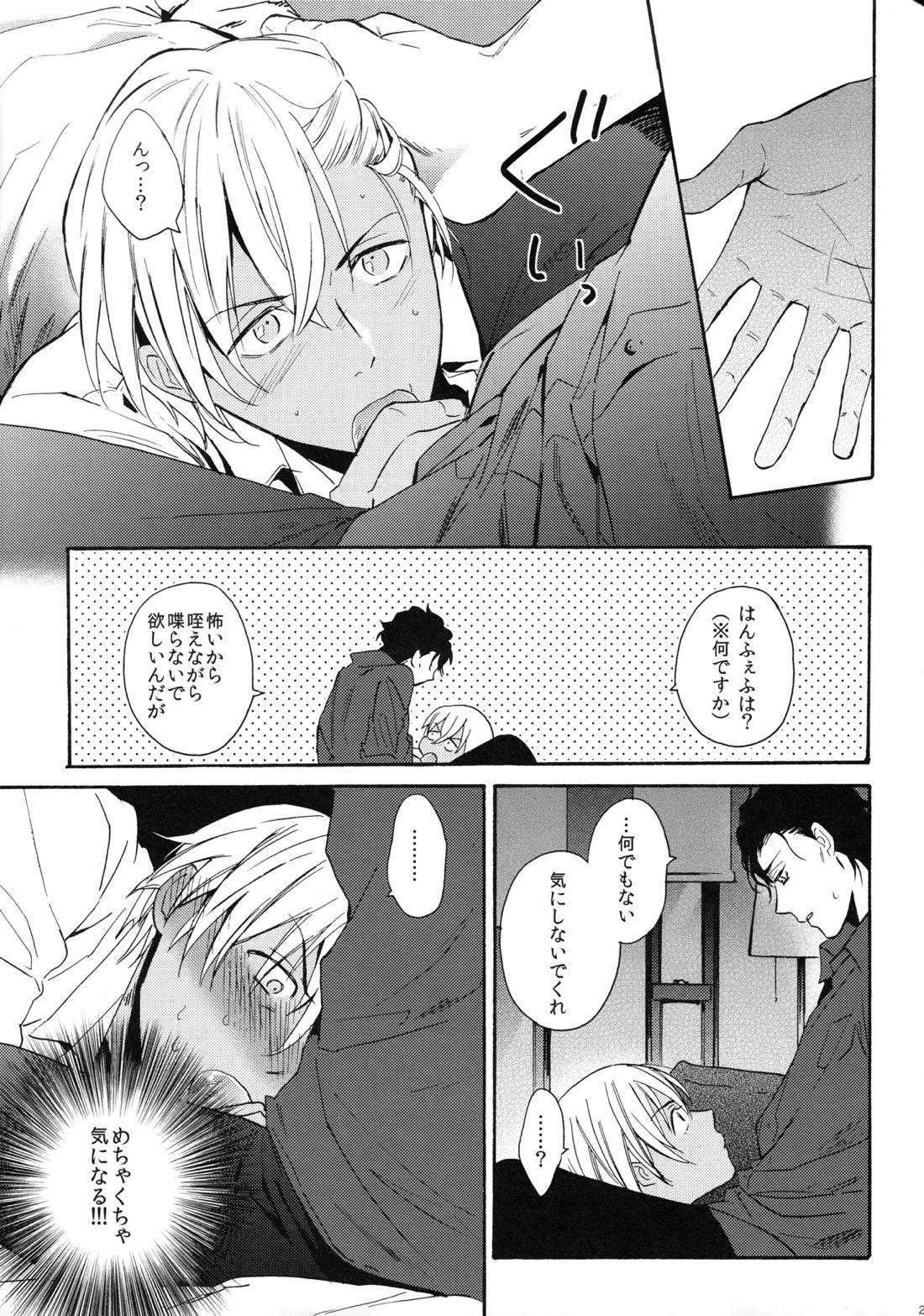 CROSSROAD 24ページ
